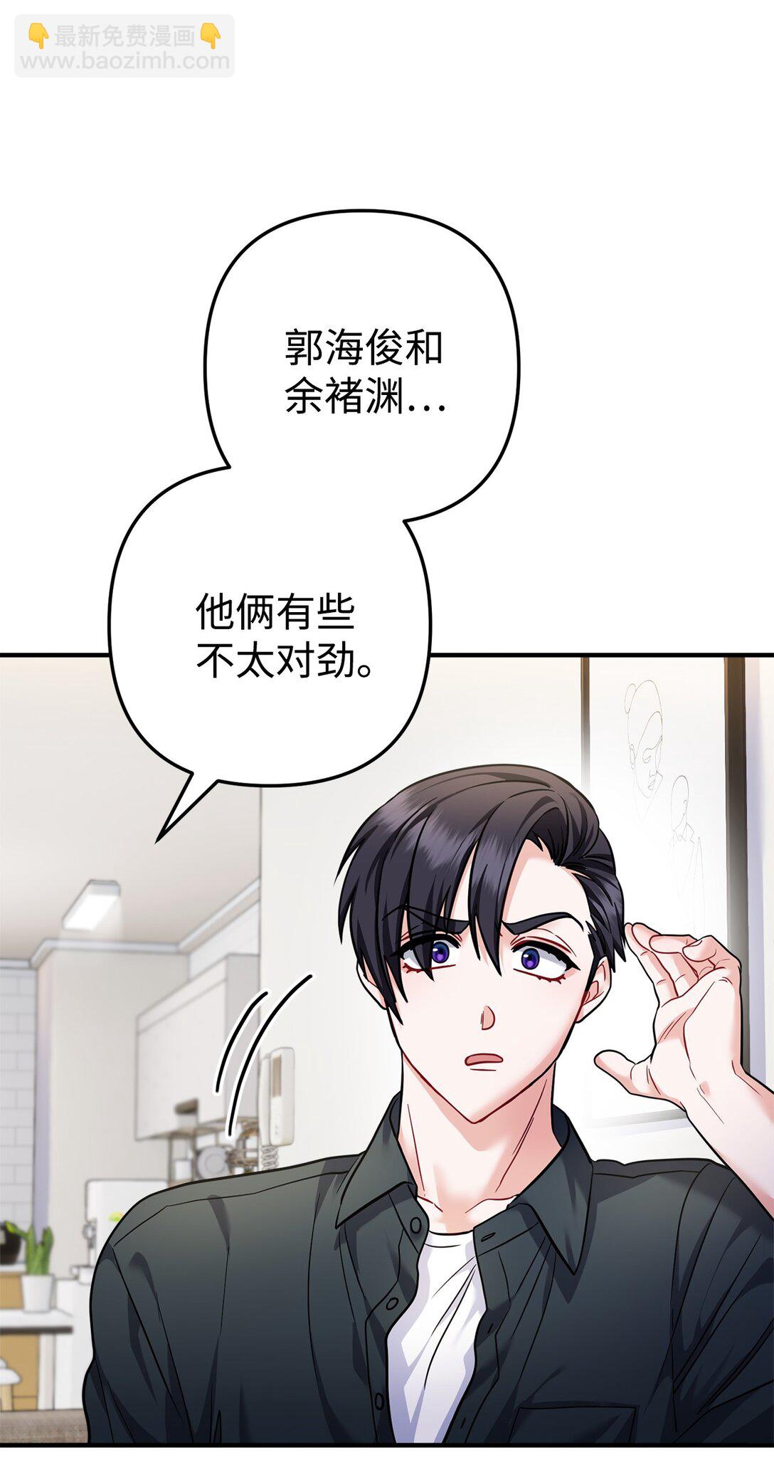 015 意外的骚乱(1/3)-第16话