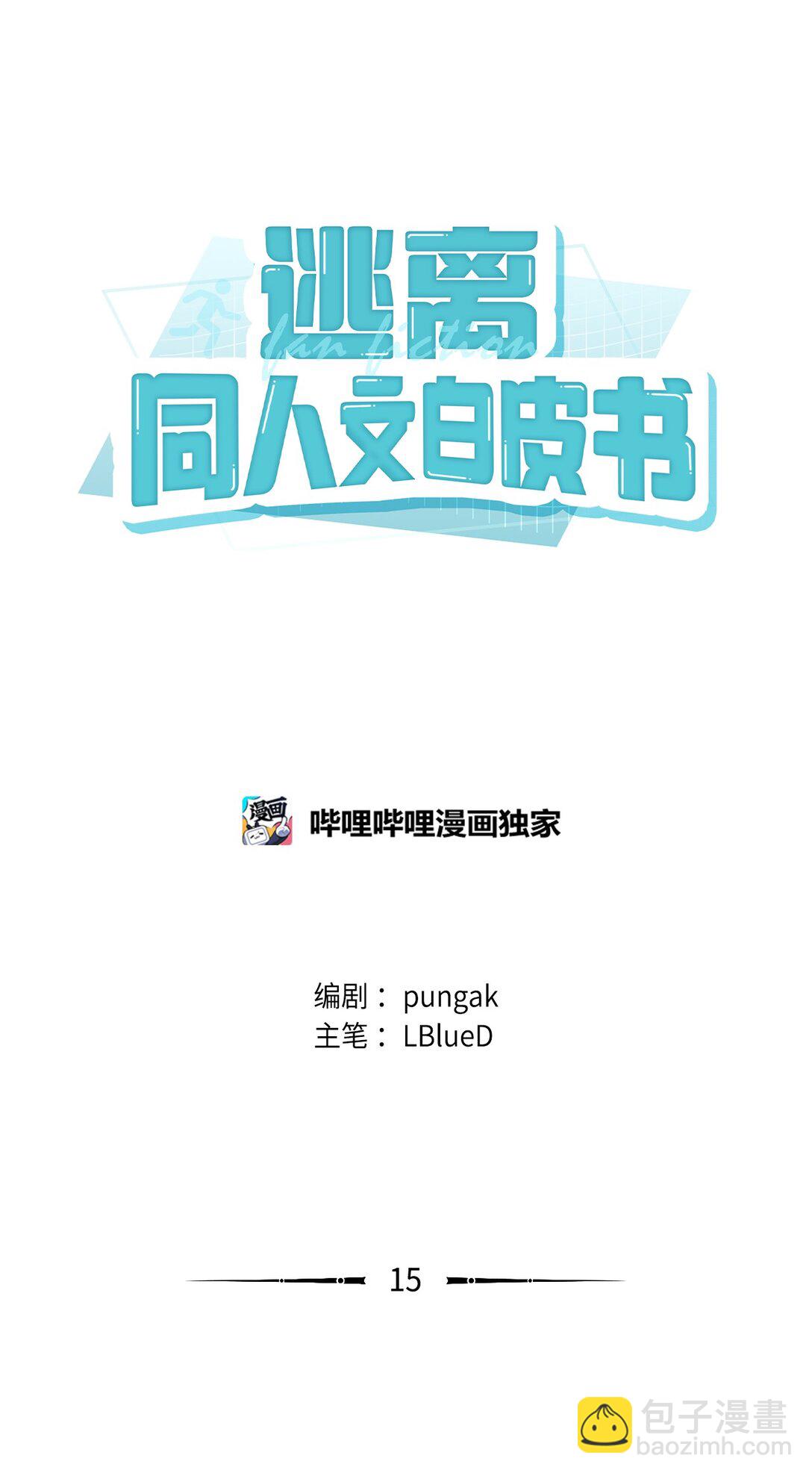 015 意外的骚乱(1/3)-第16话