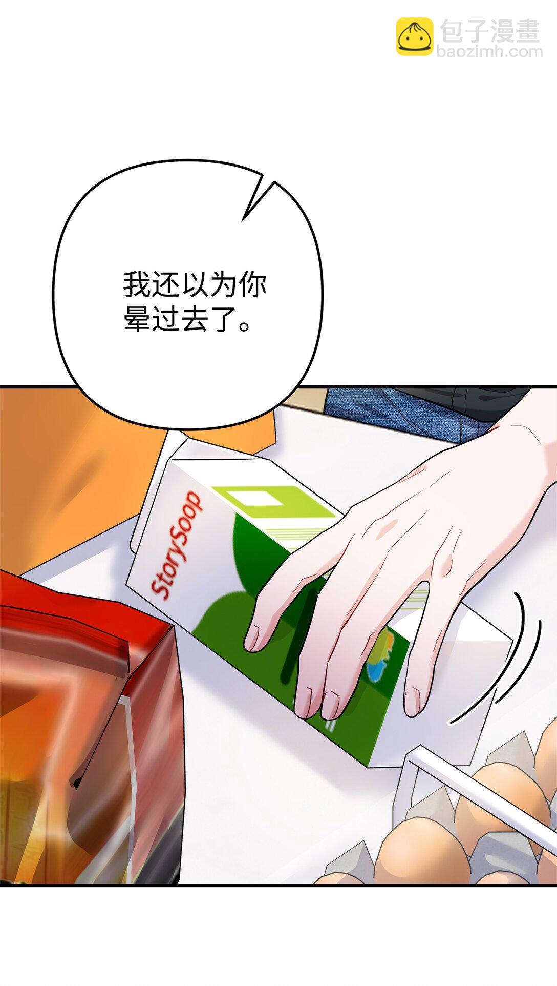 015 意外的骚乱(1/3)-第16话