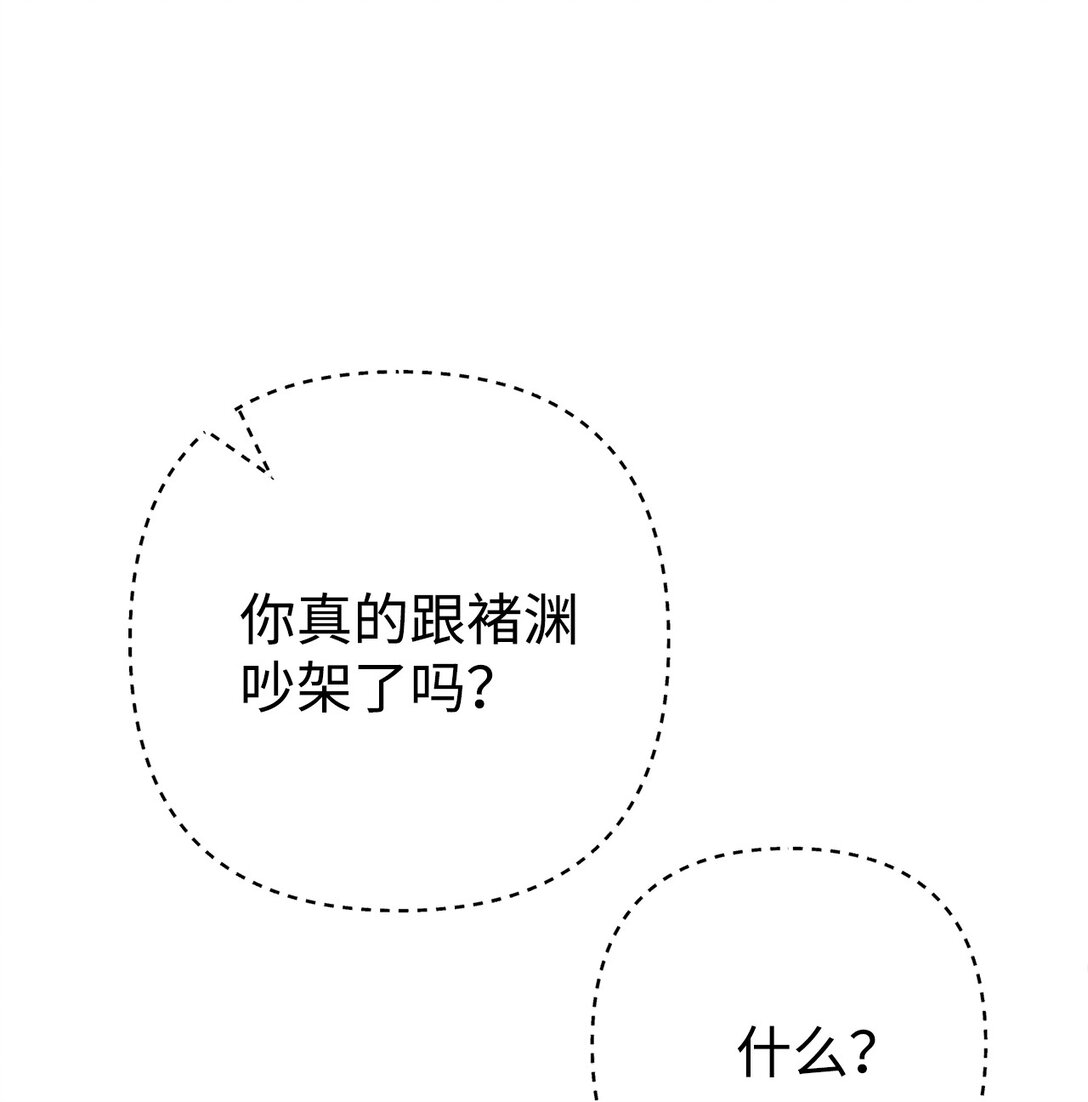 逃离同人文白皮书 - 015 意外的骚乱(2/3) - 3