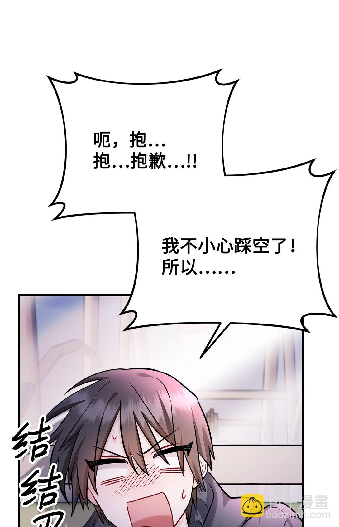 017 同人文以外的空间(1/3)-第18话