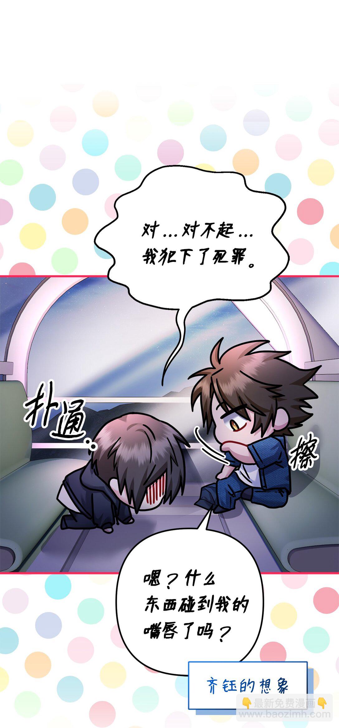 017 同人文以外的空间(1/3)-第18话