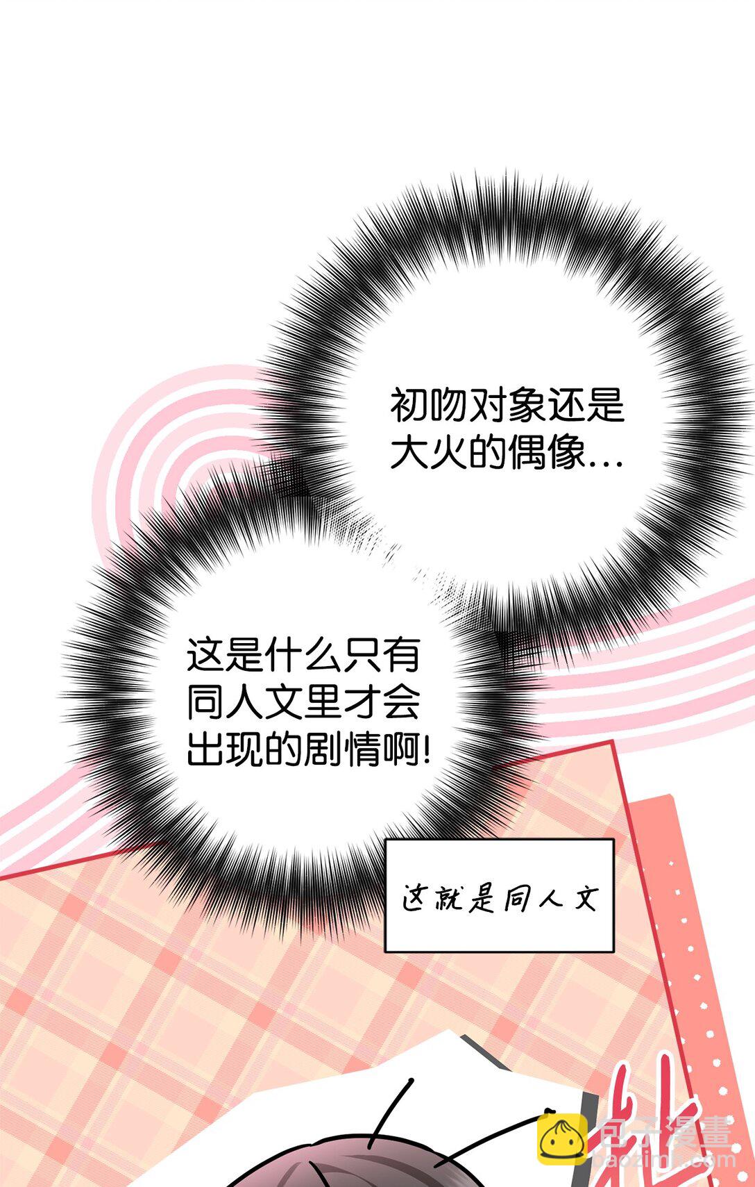 017 同人文以外的空间(1/3)-第18话