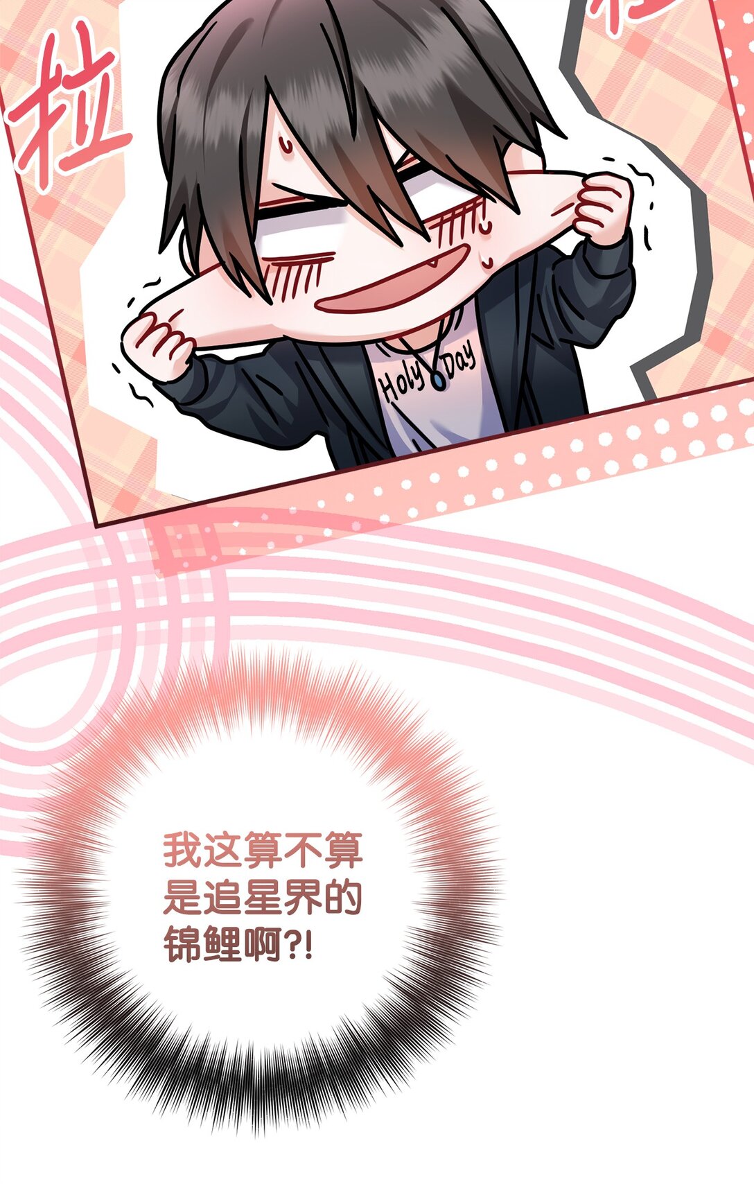 017 同人文以外的空间(1/3)-第18话