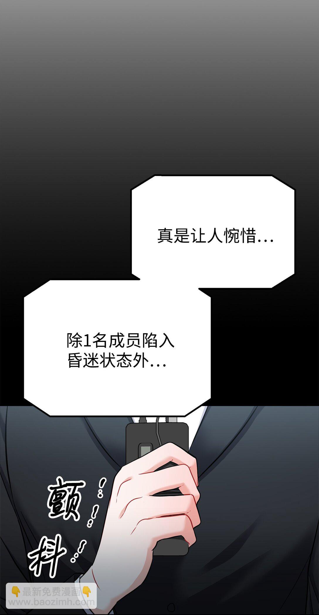 001 车祸穿书(1/4)-第2话