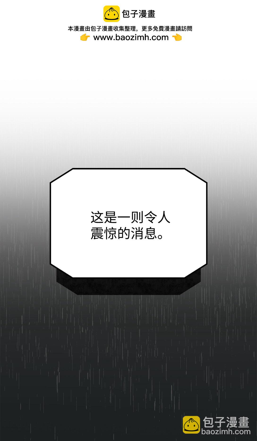 001 车祸穿书(1/4)-第2话