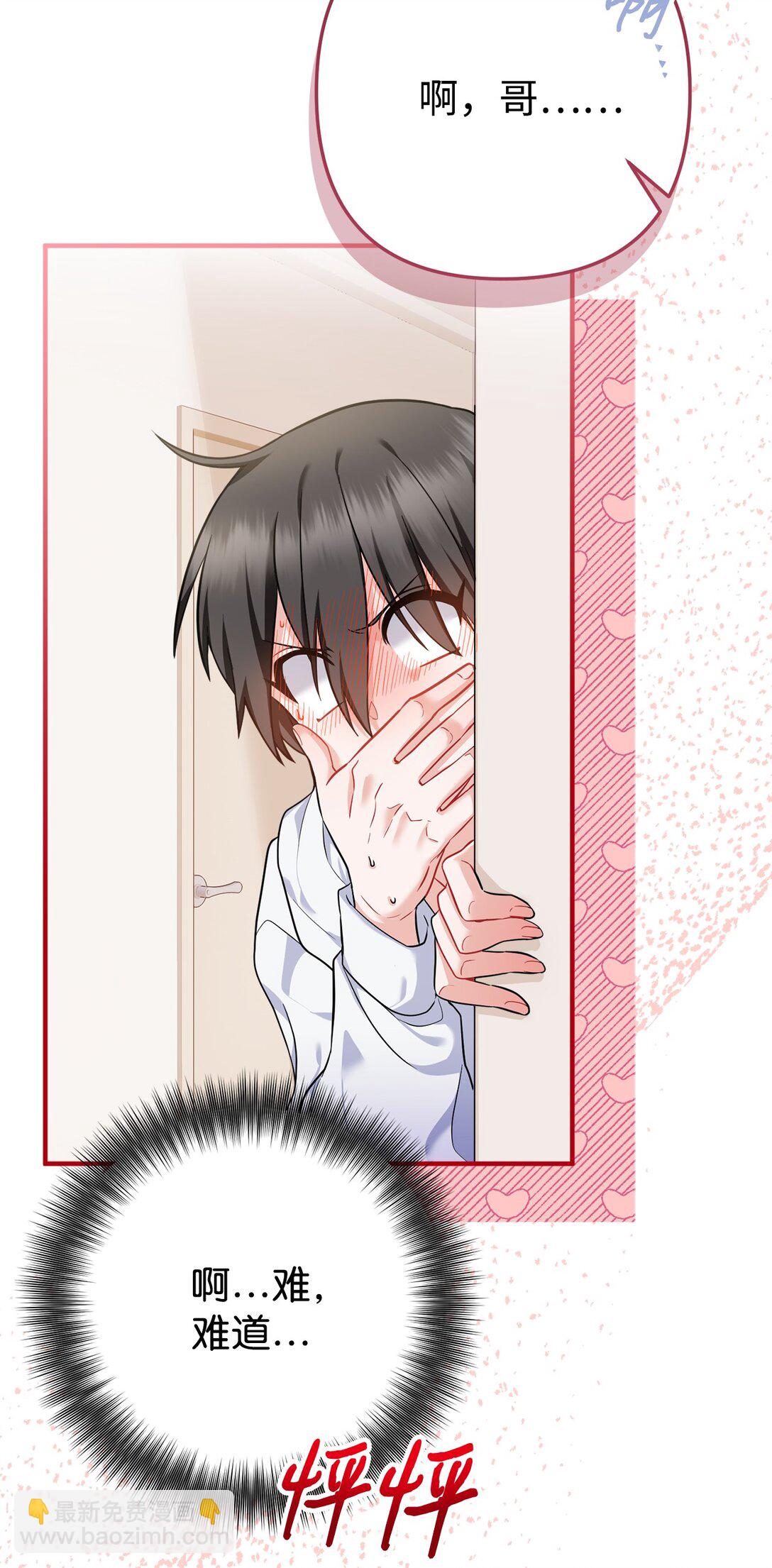 001 车祸穿书(1/4)-第2话