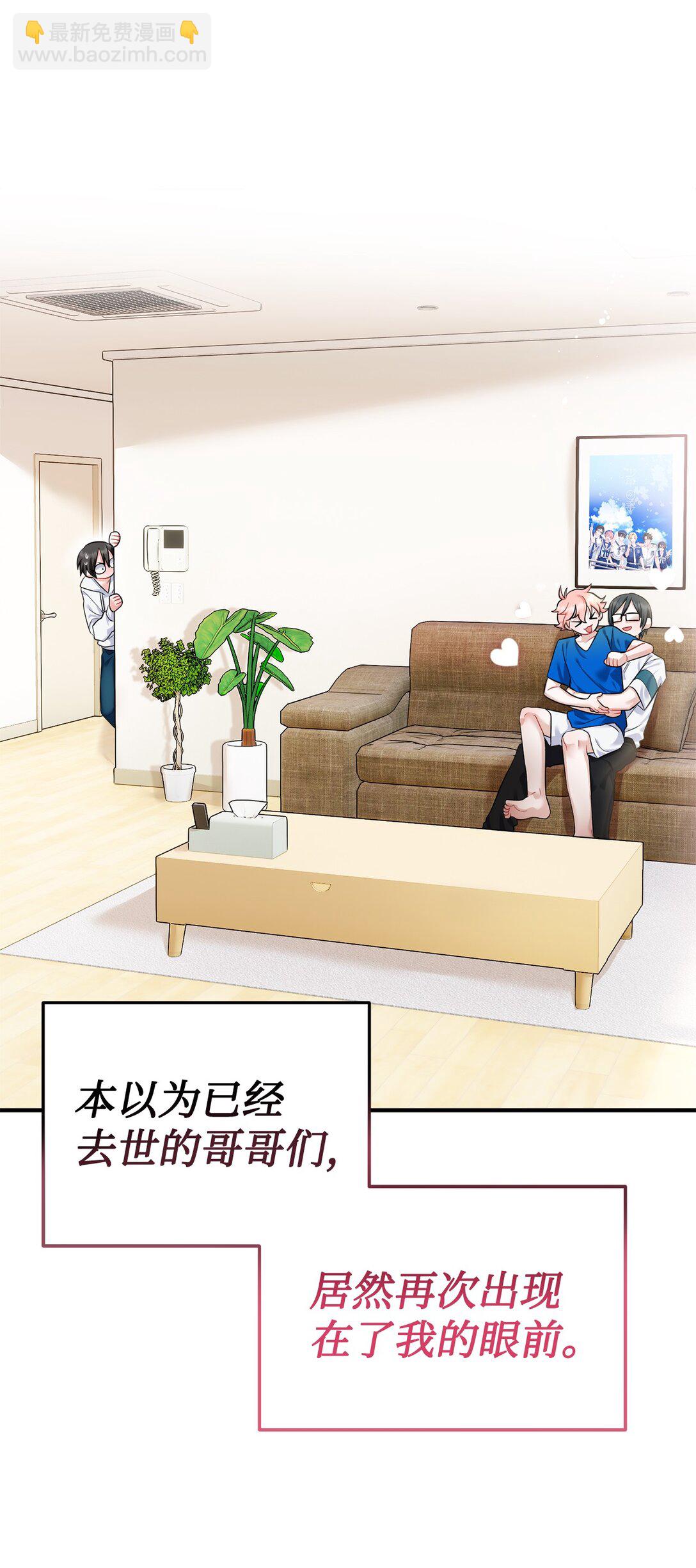 001 车祸穿书(1/4)-第2话