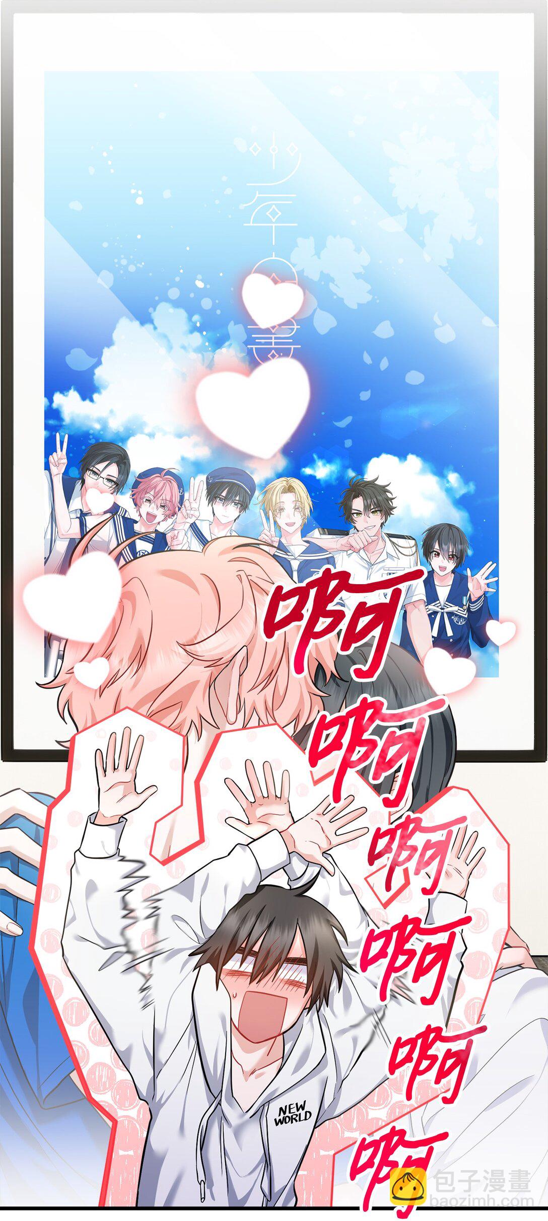 001 车祸穿书(1/4)-第2话