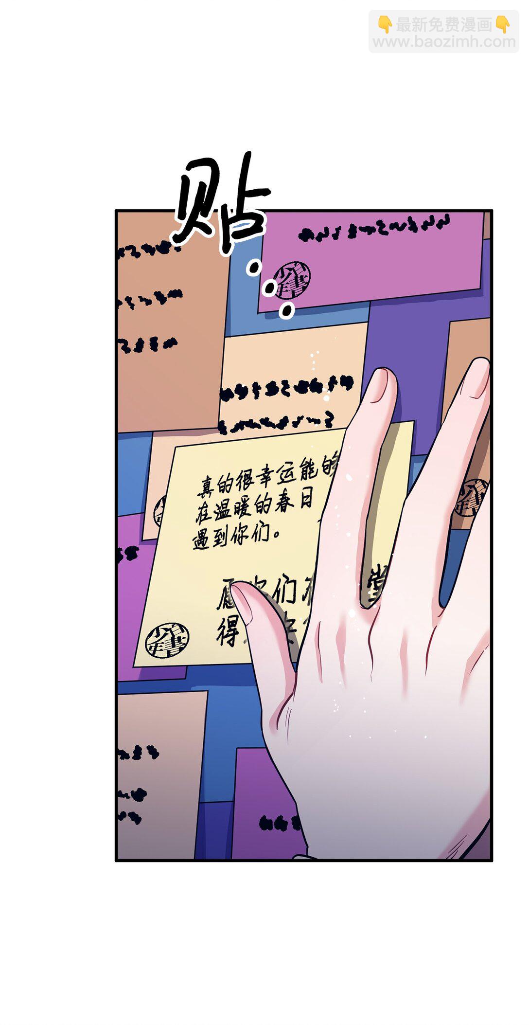 001 车祸穿书(1/4)-第2话