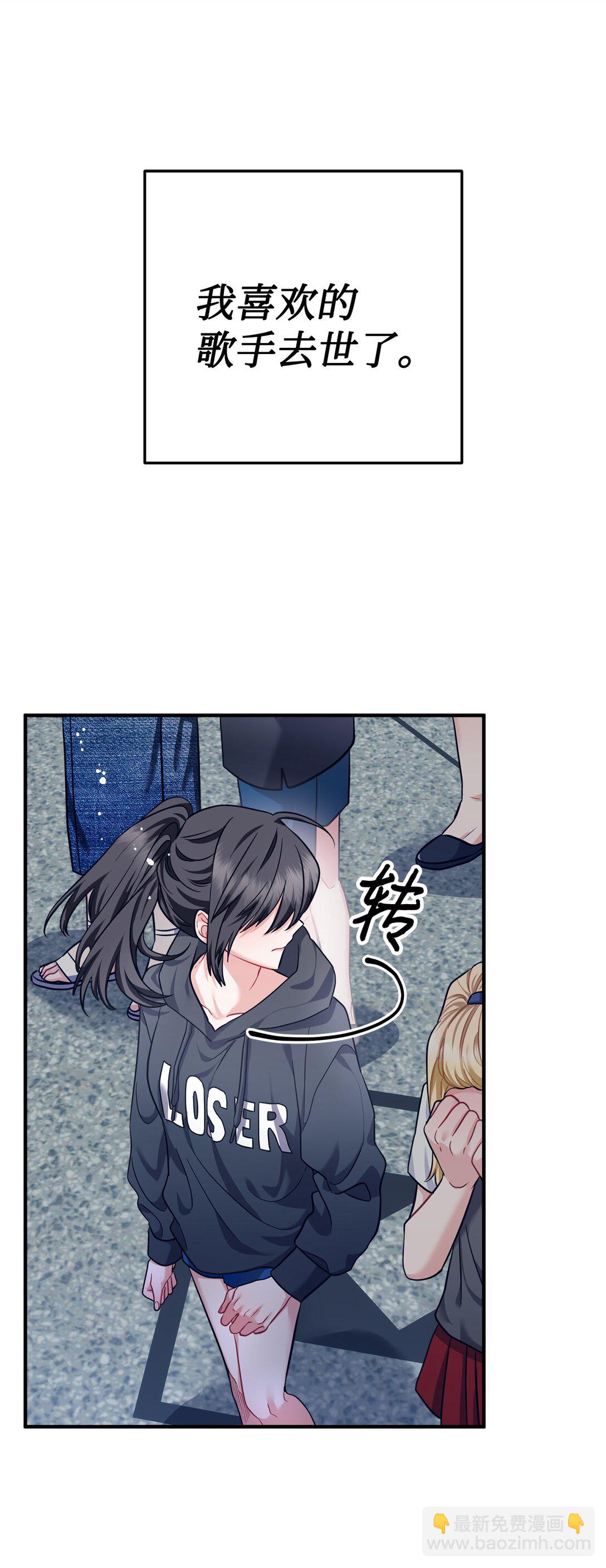 001 车祸穿书(1/4)-第2话