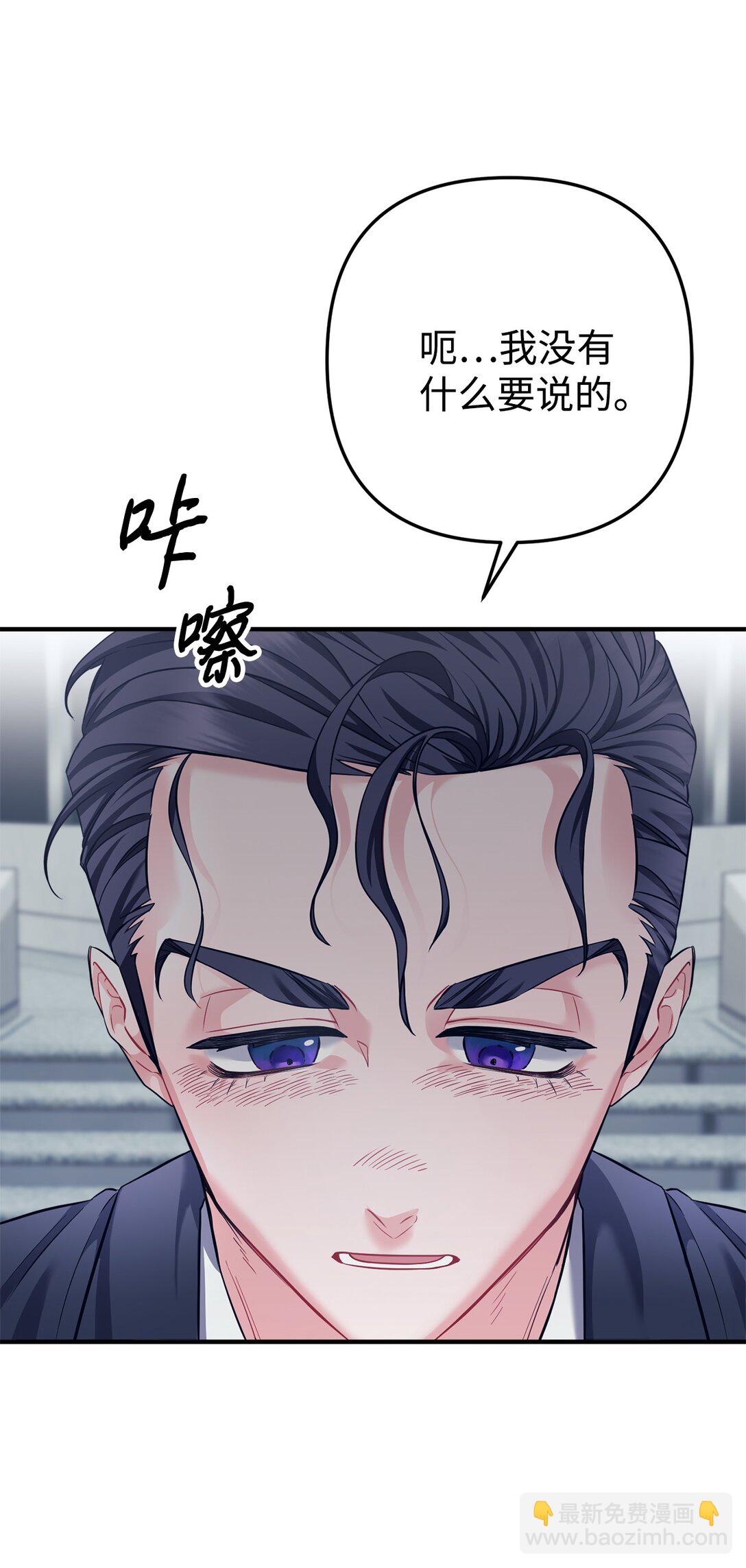 001 车祸穿书(1/4)-第2话