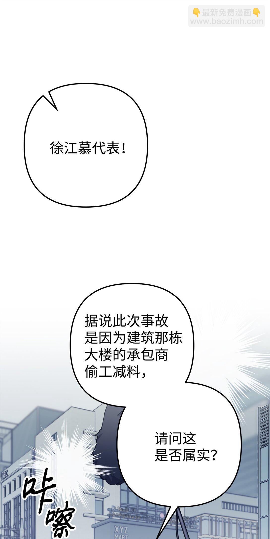 001 车祸穿书(1/4)-第2话