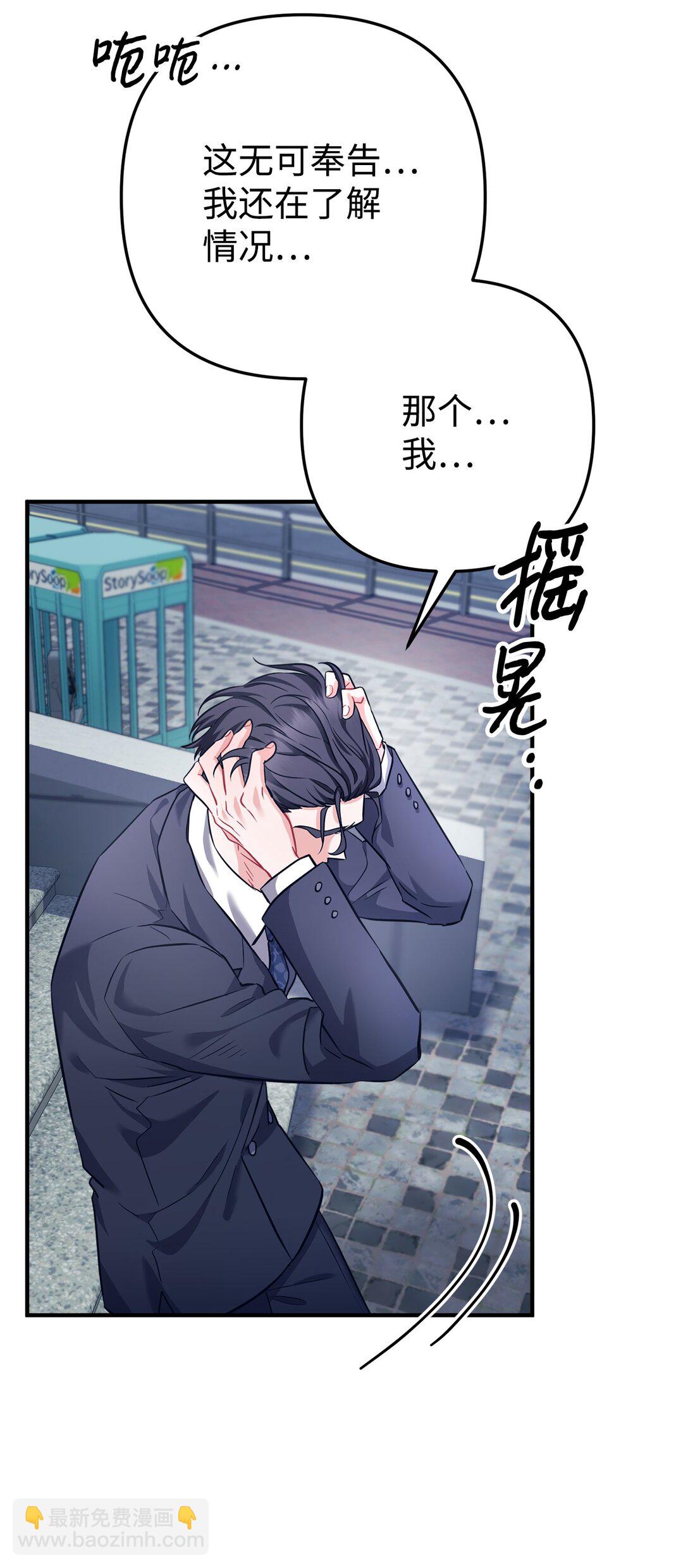 001 车祸穿书(1/4)-第2话