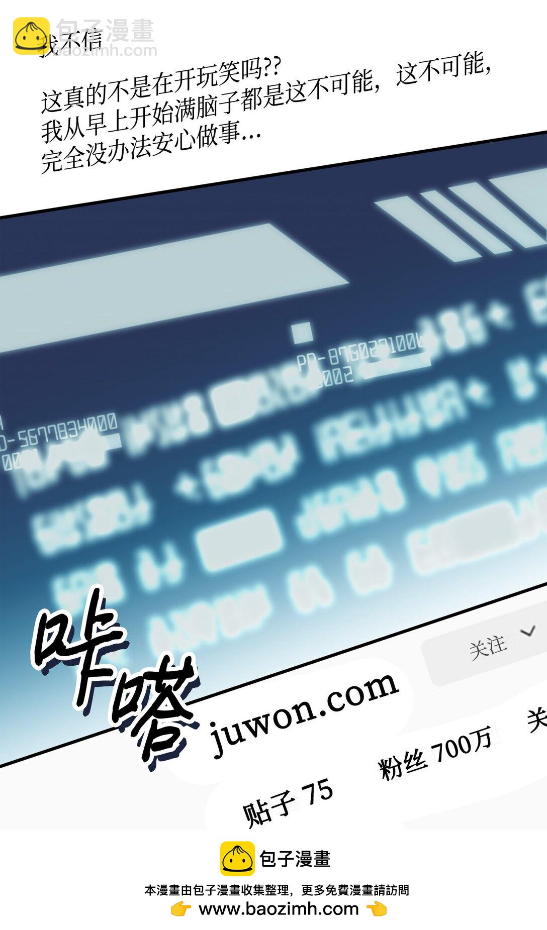 001 车祸穿书(1/4)-第2话