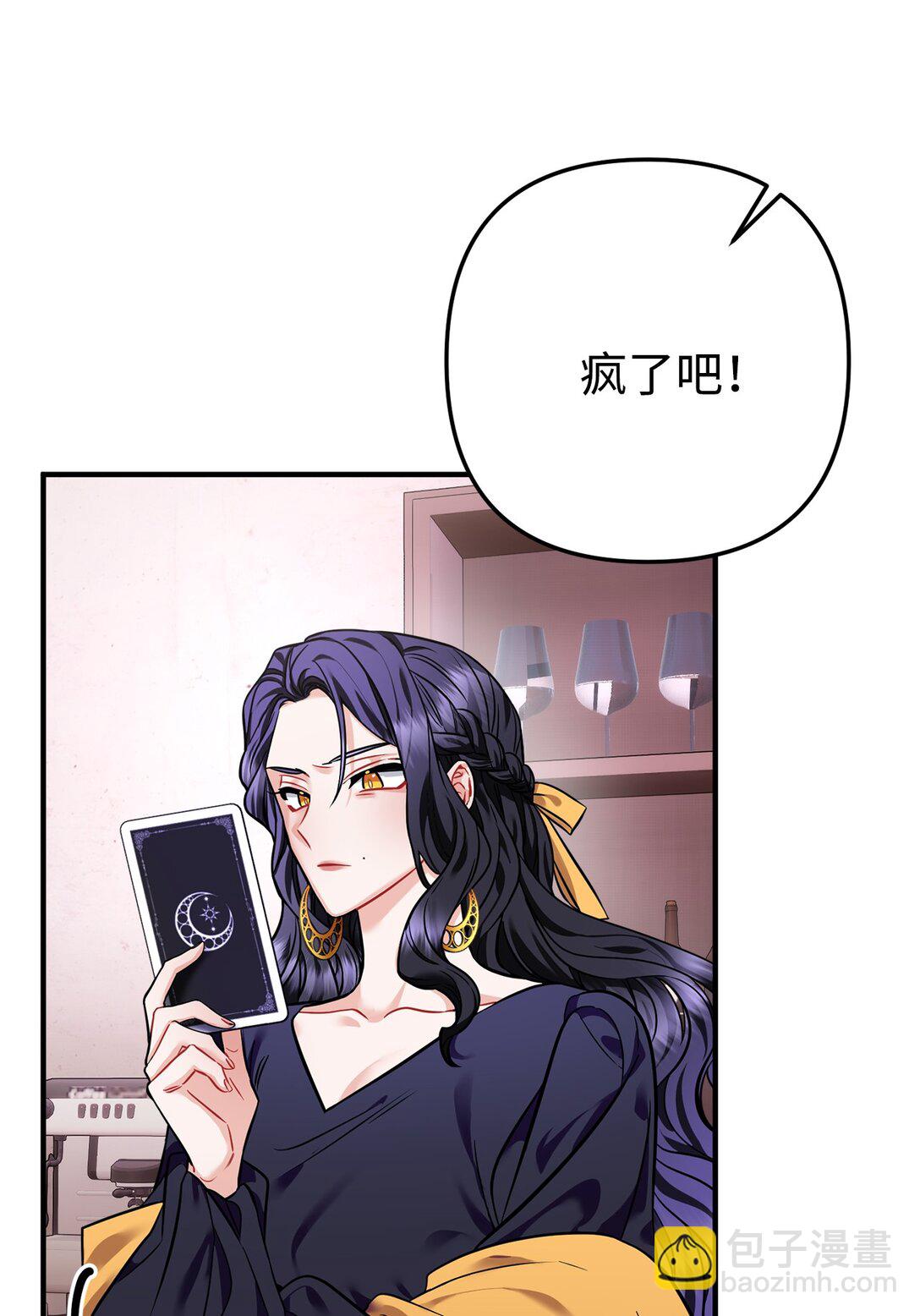 001 车祸穿书(1/4)-第2话