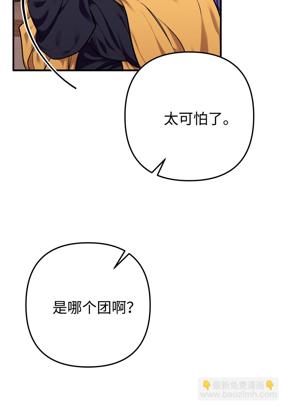 001 车祸穿书(1/4)-第2话