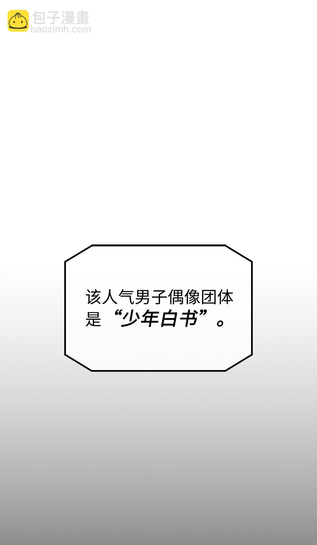 001 车祸穿书(1/4)-第2话