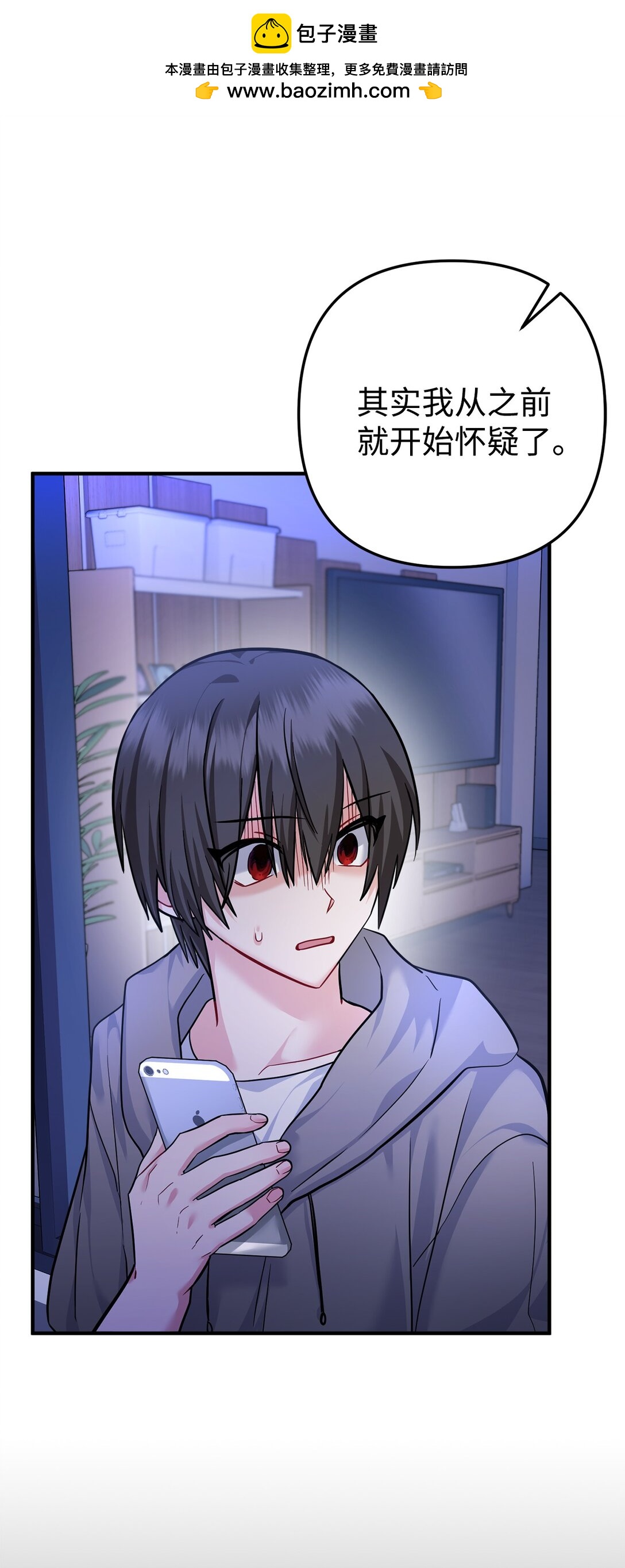 019 跟褚渊坦白(1/2)-第20话