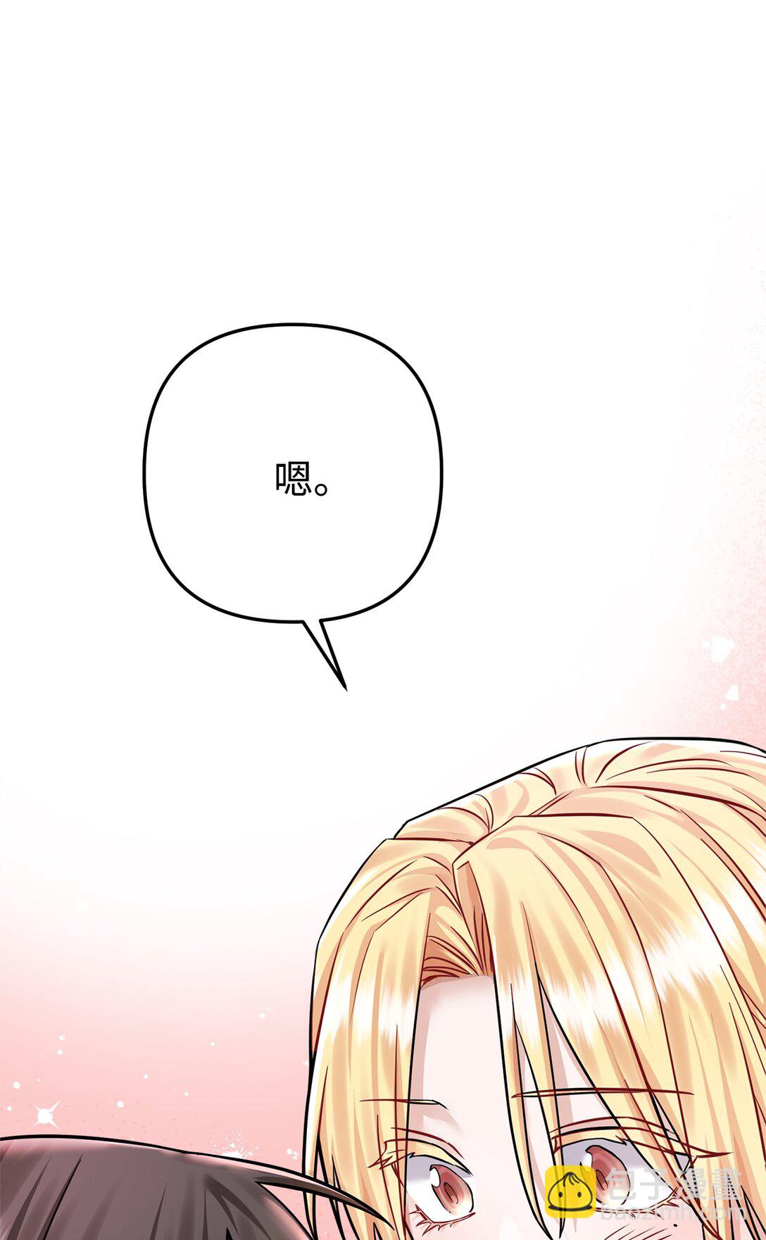 019 跟褚渊坦白(1/2)-第20话