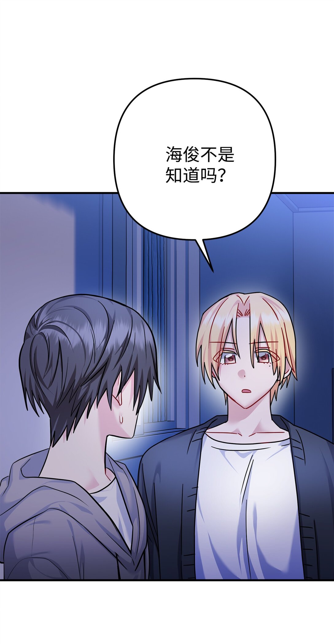 019 跟褚渊坦白(1/2)-第20话