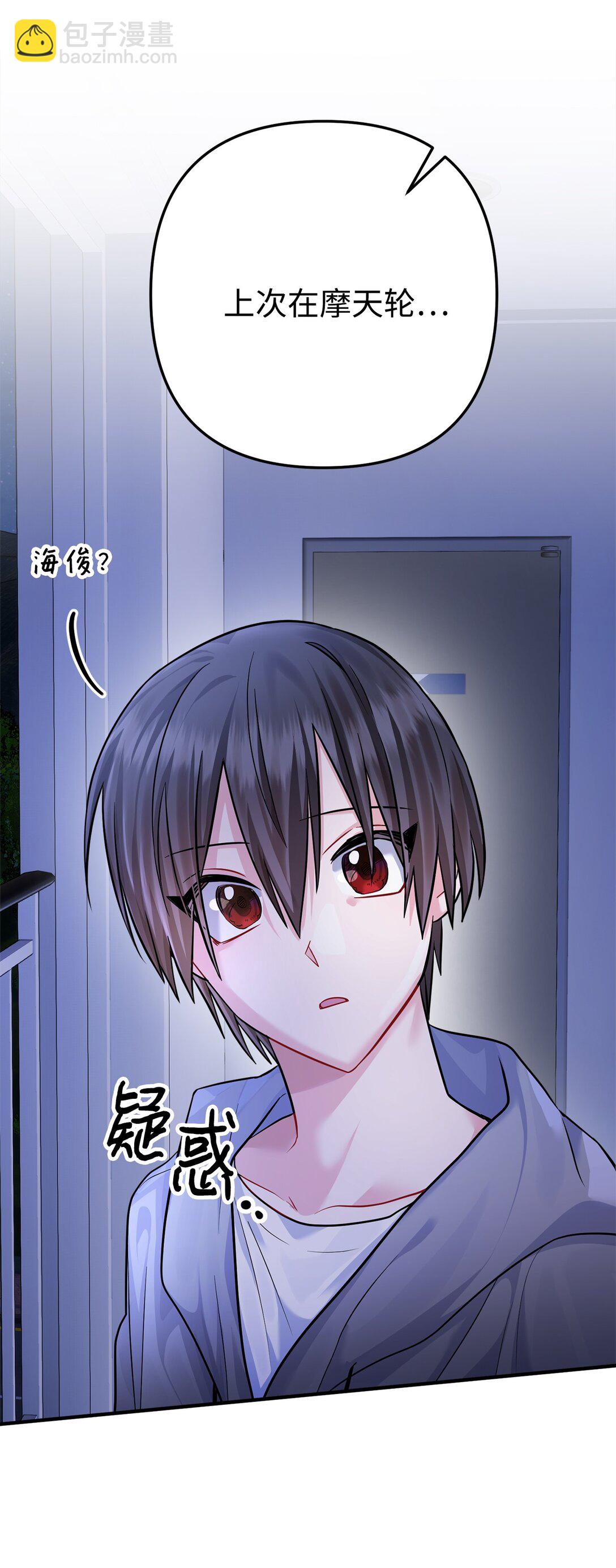 019 跟褚渊坦白(1/2)-第20话