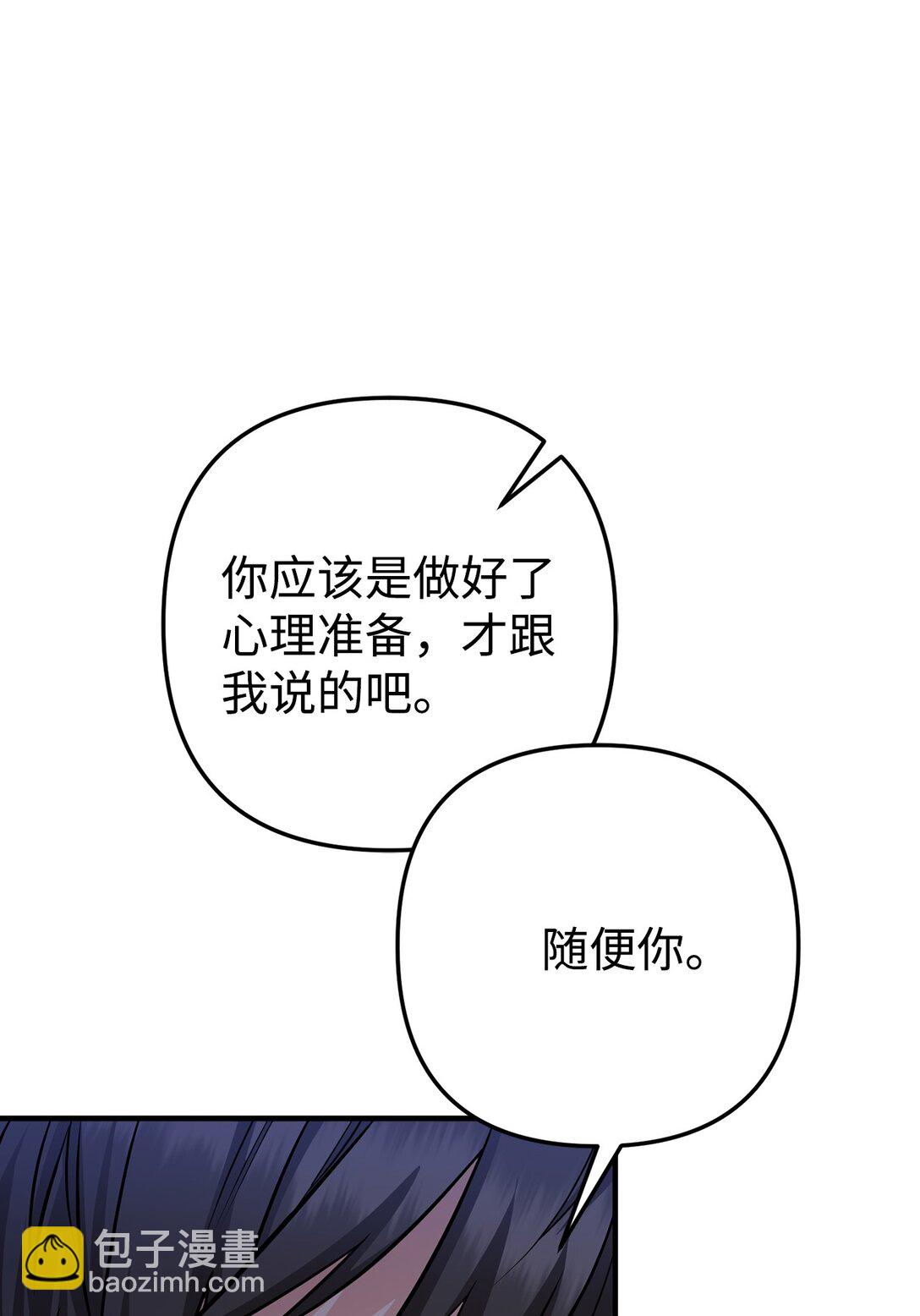 019 跟褚渊坦白(1/2)-第20话