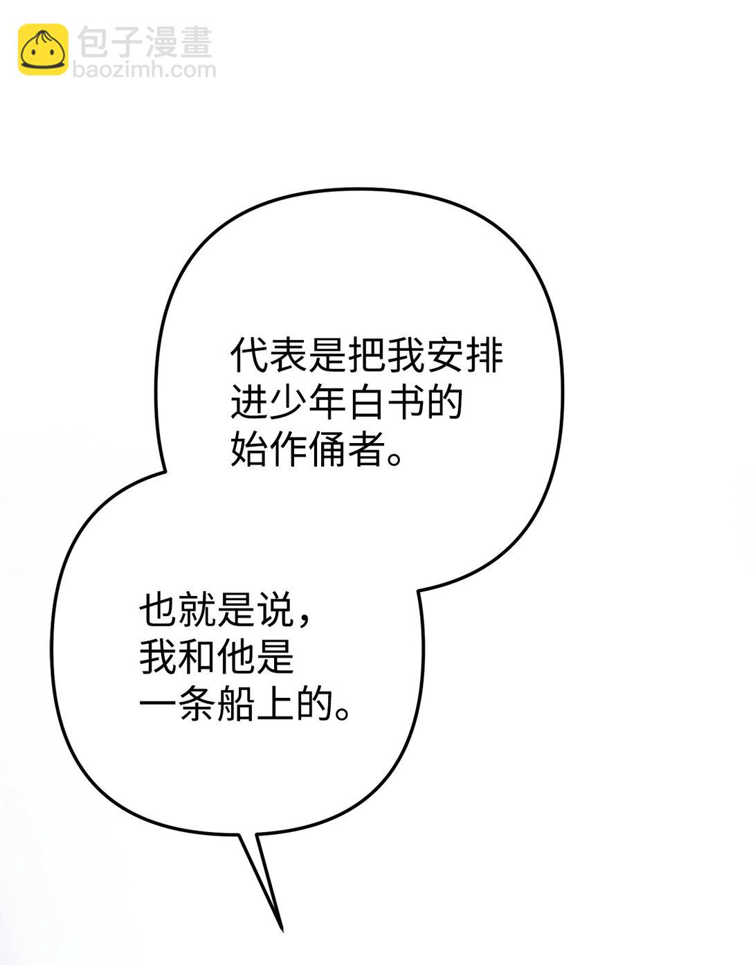 019 跟褚渊坦白(1/2)-第20话