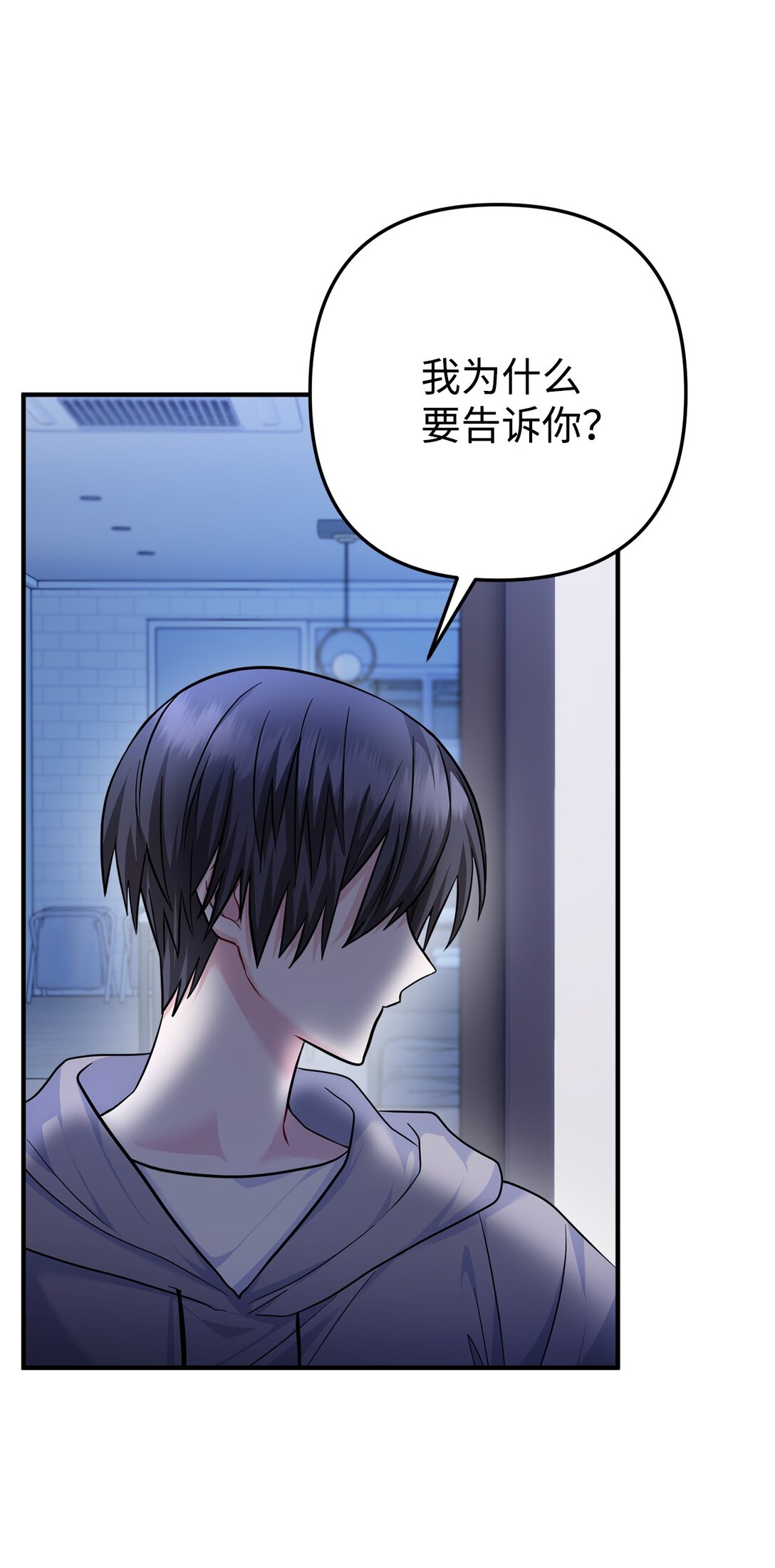 019 跟褚渊坦白(1/2)-第20话