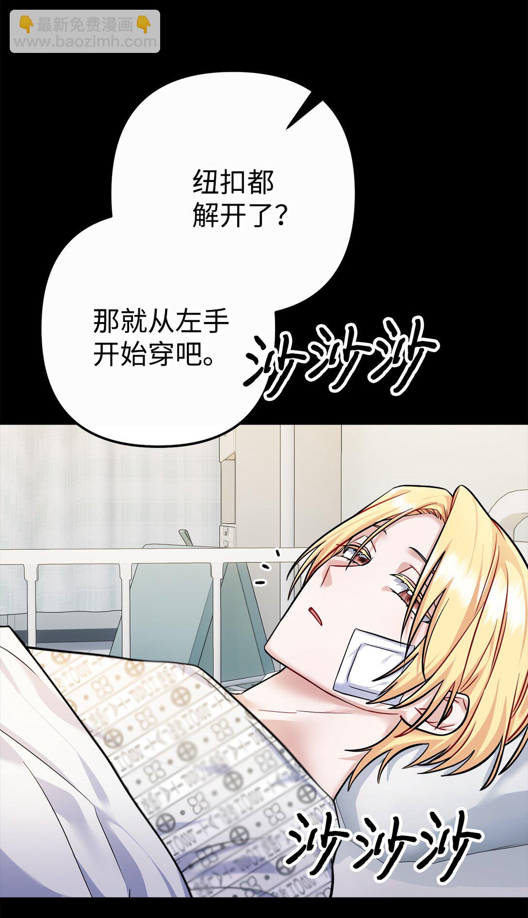 019 跟褚渊坦白(1/2)-第20话