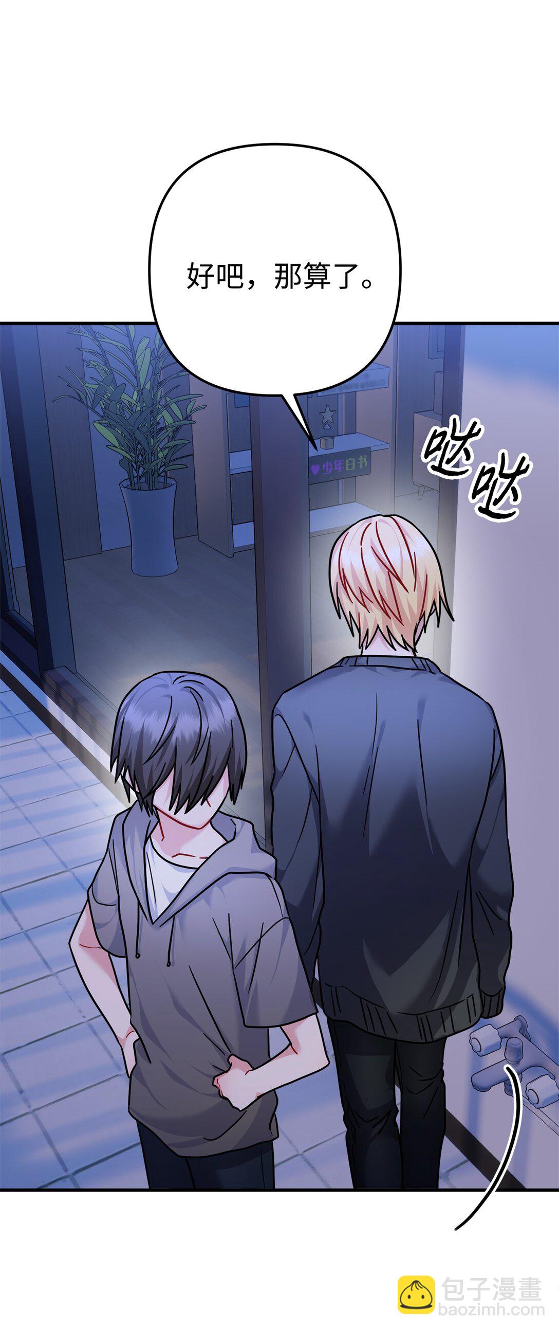 019 跟褚渊坦白(1/2)-第20话