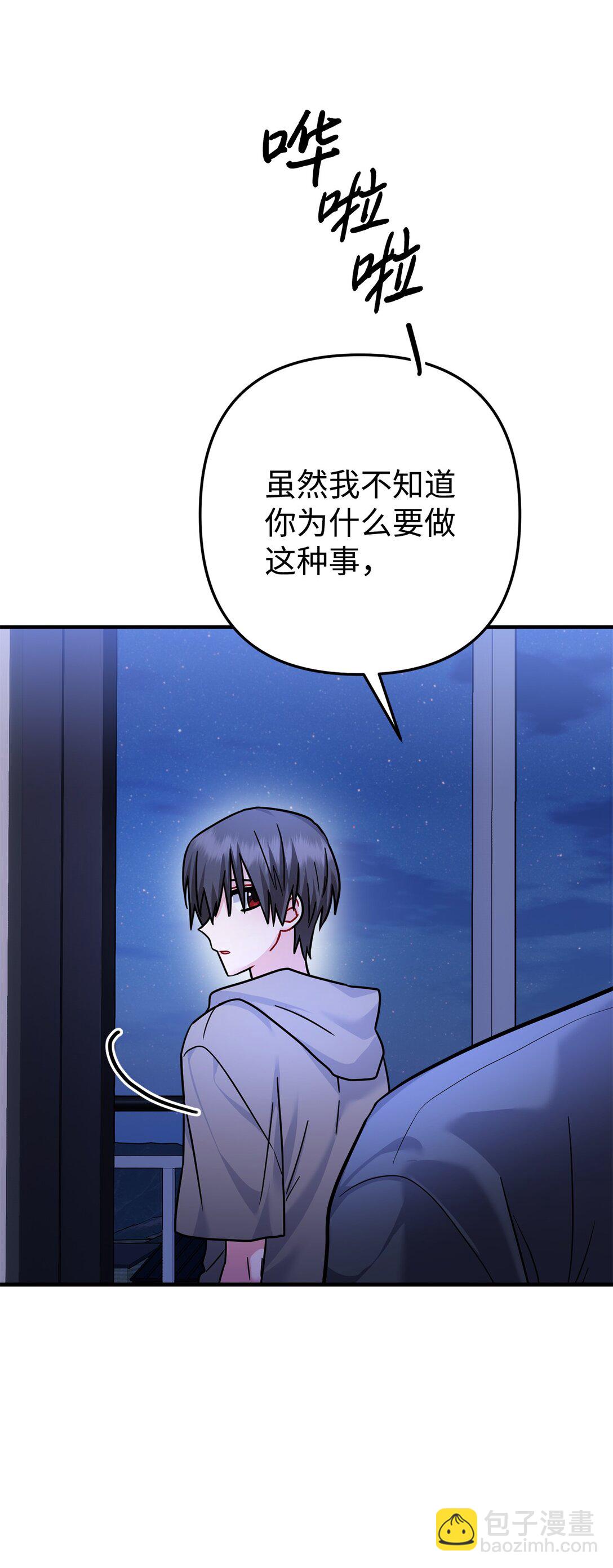 019 跟褚渊坦白(1/2)-第20话