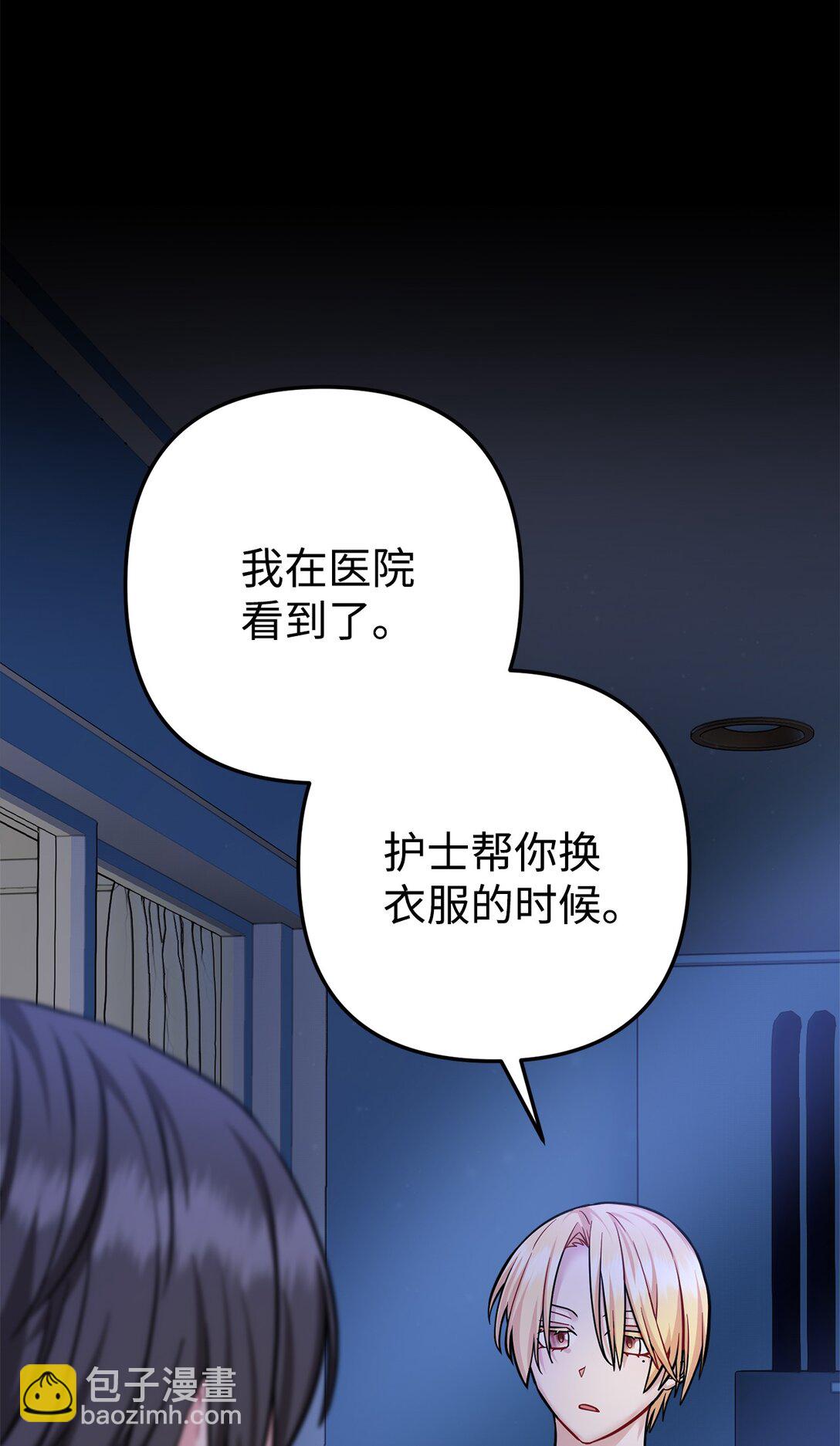 019 跟褚渊坦白(1/2)-第20话