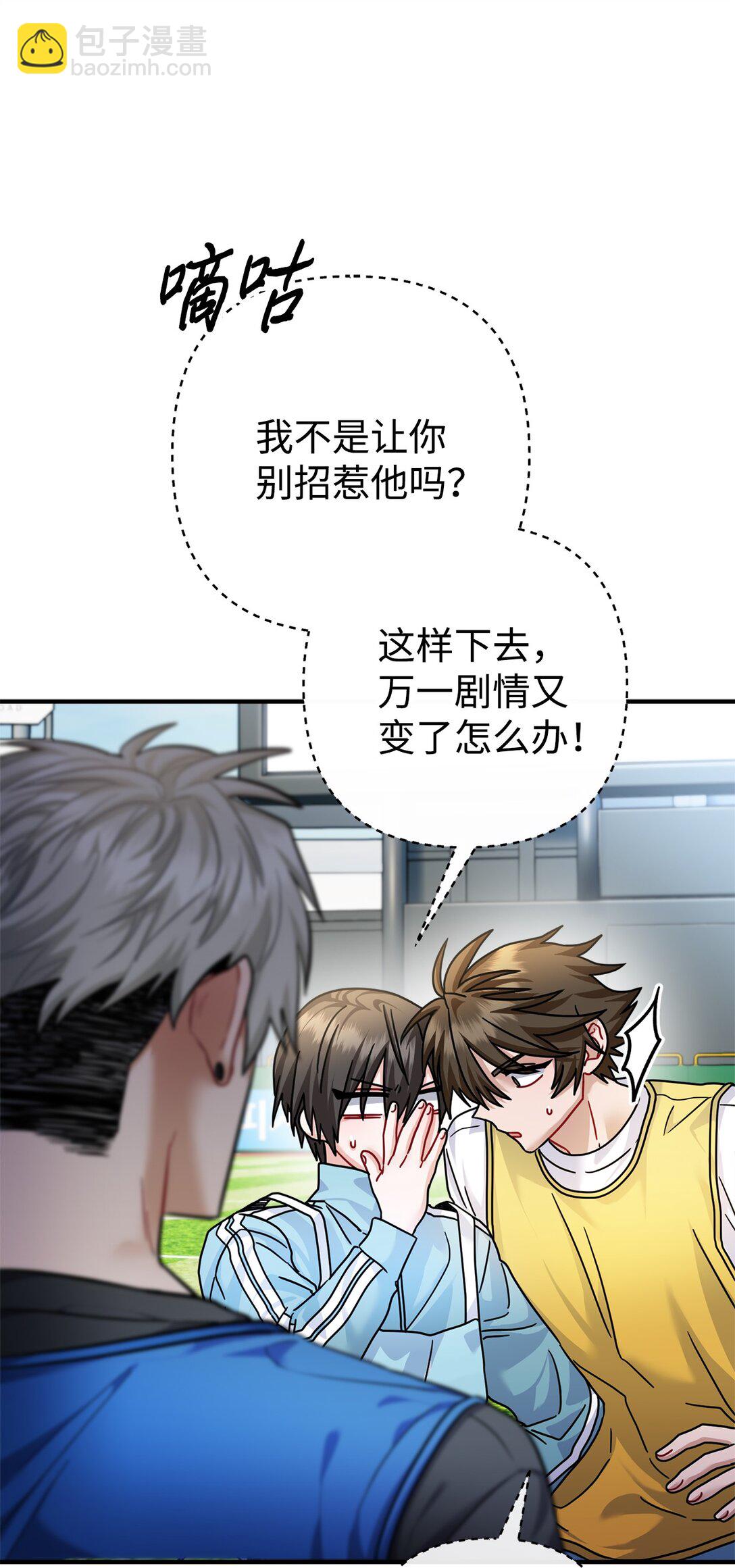 021 球场风云(1/3)-第22话