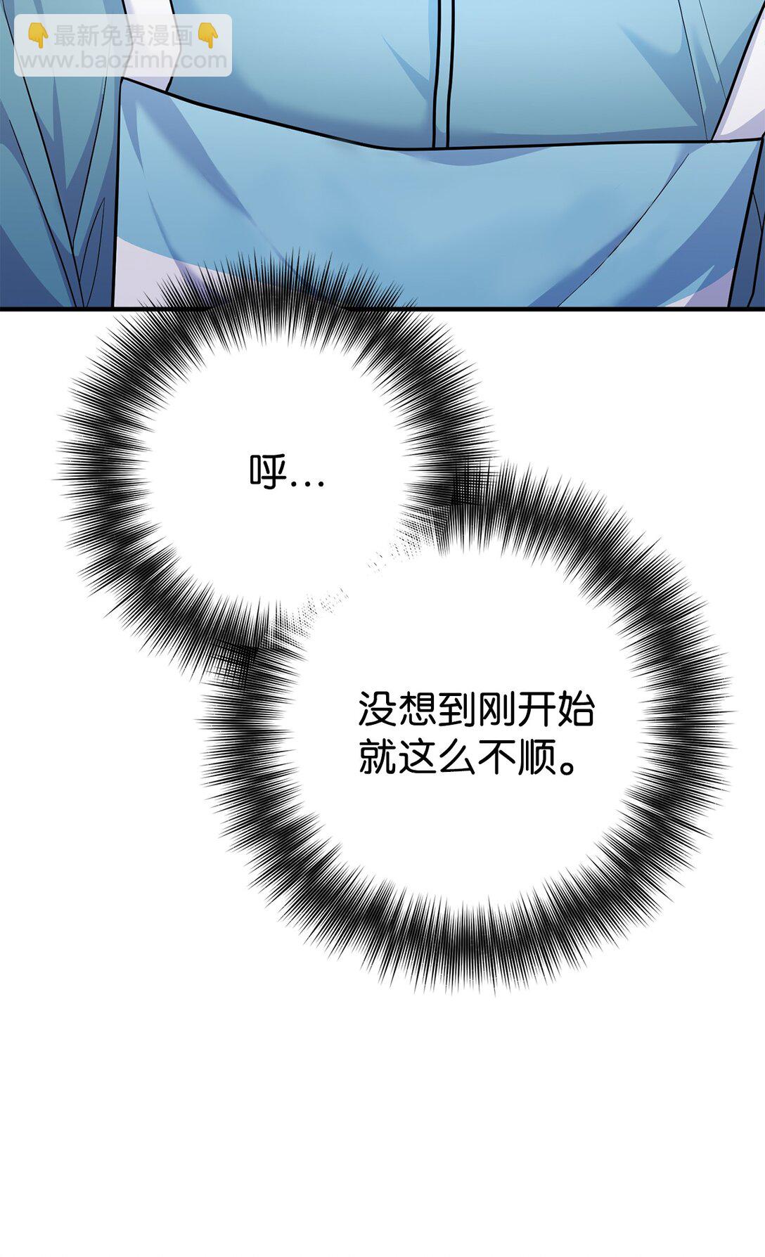 021 球场风云(1/3)-第22话