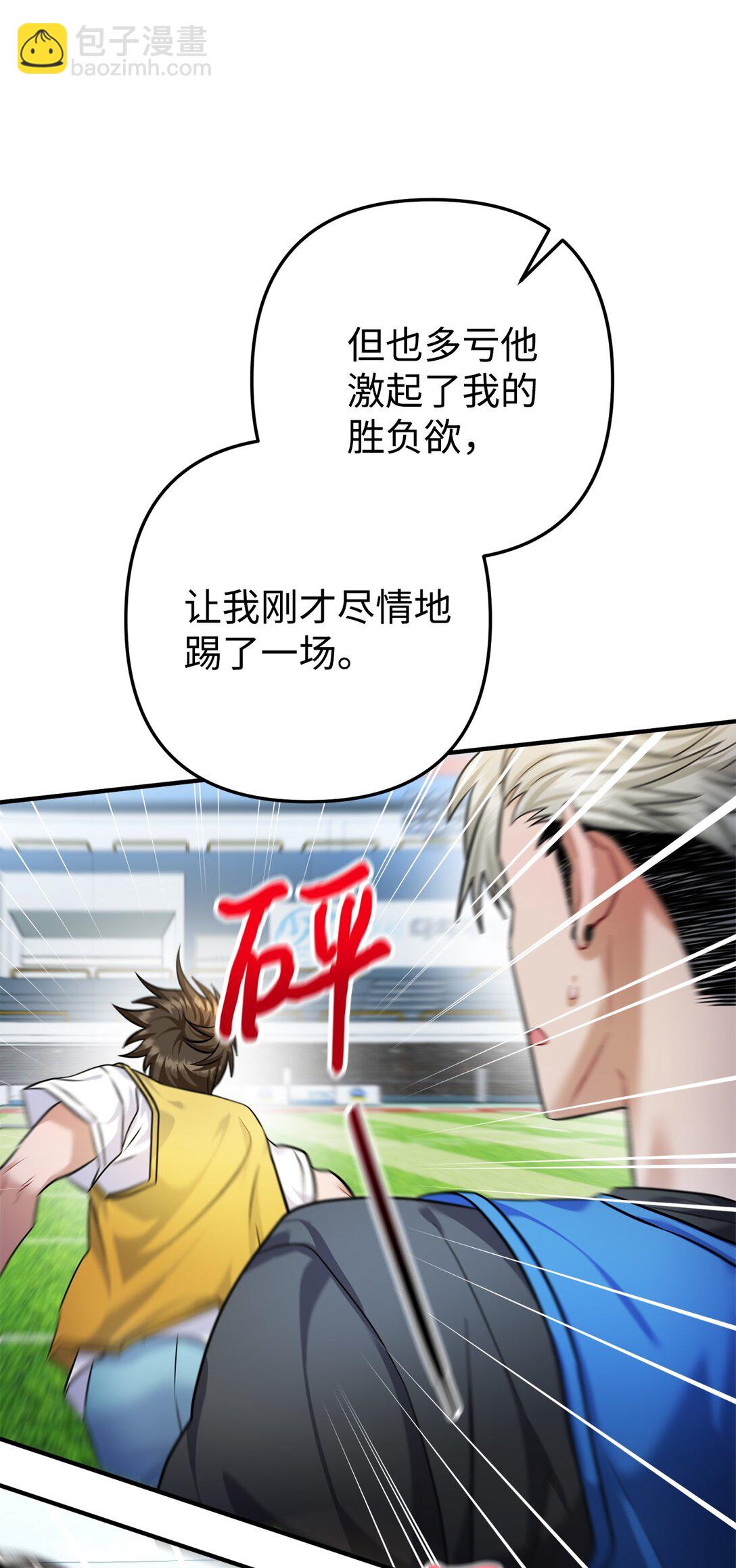 021 球场风云(1/3)-第22话