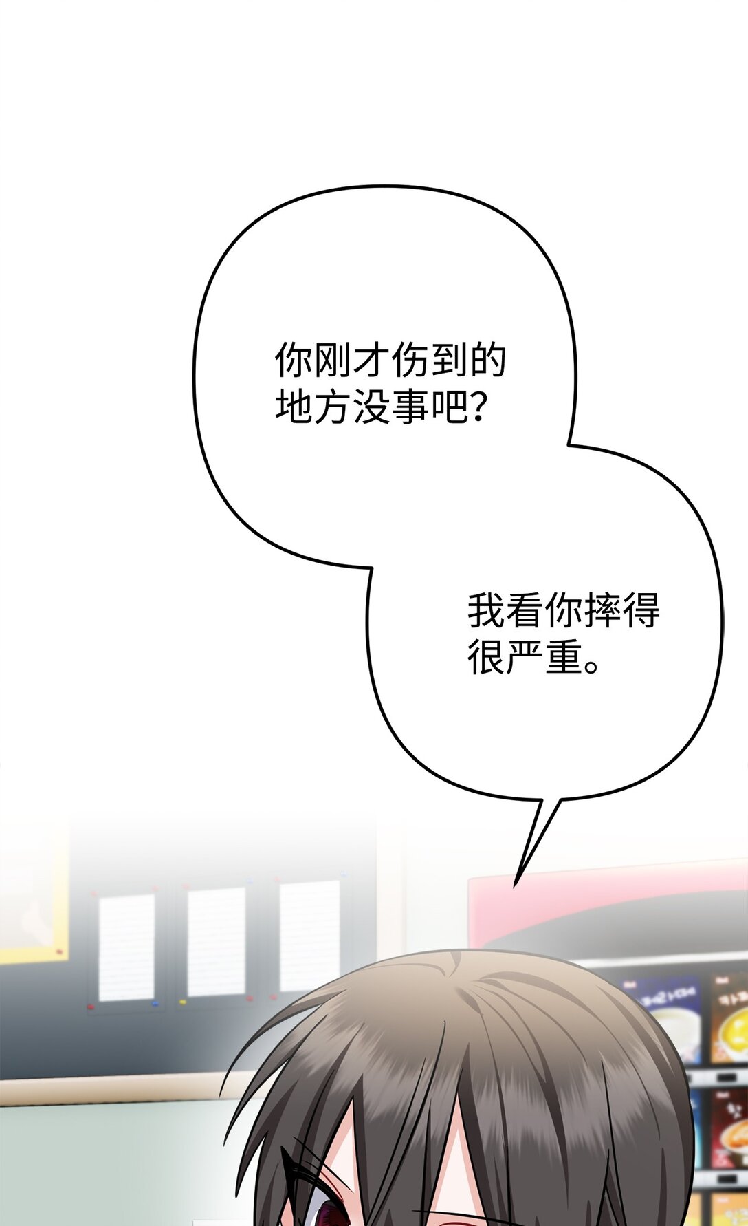 021 球场风云(1/3)-第22话