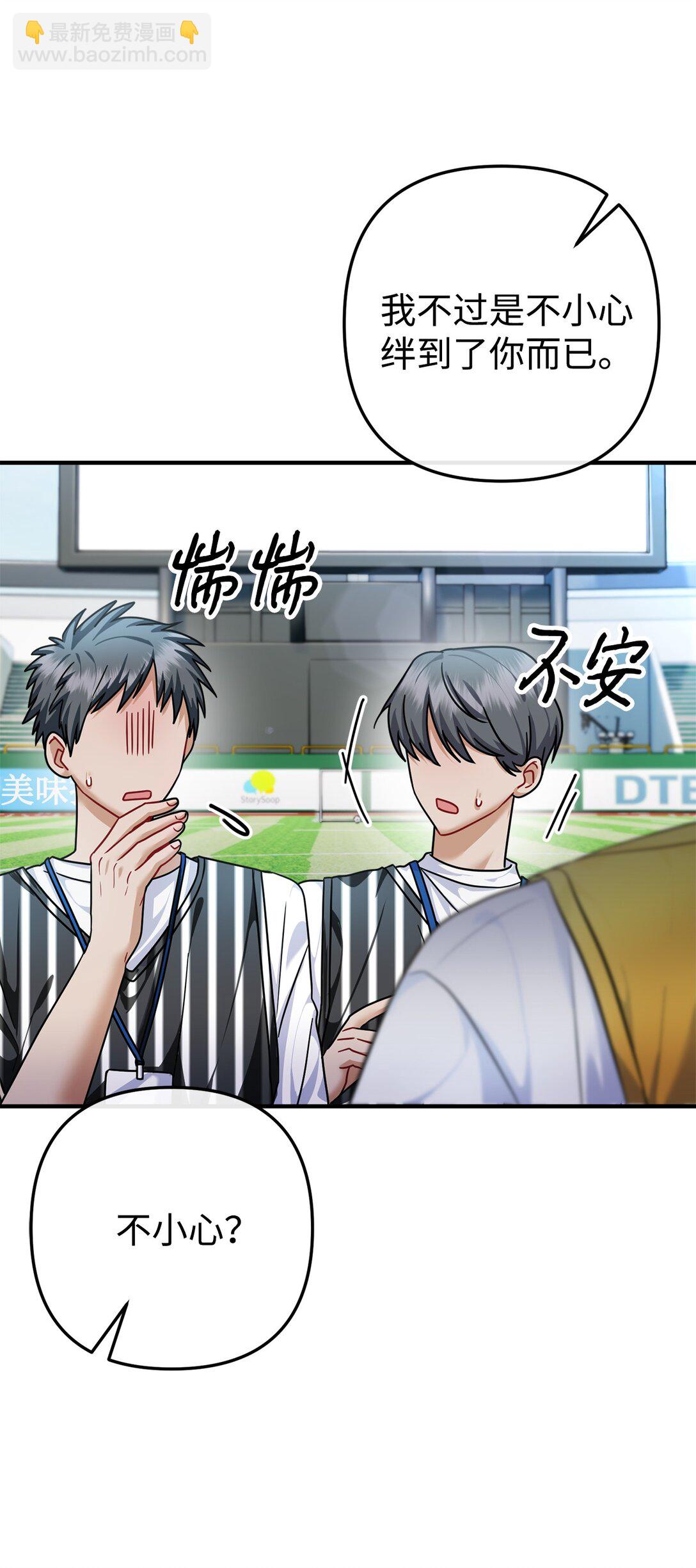 021 球场风云(1/3)-第22话