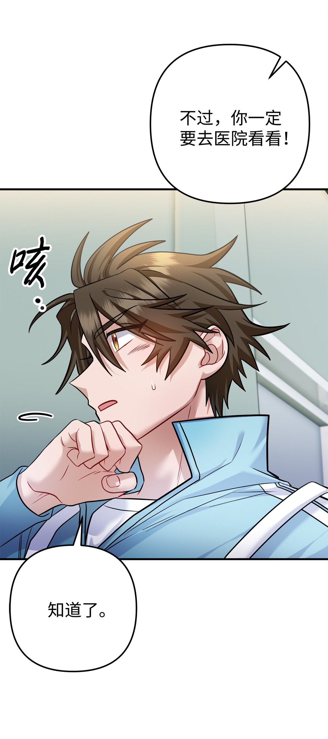 021 球场风云(1/3)-第22话