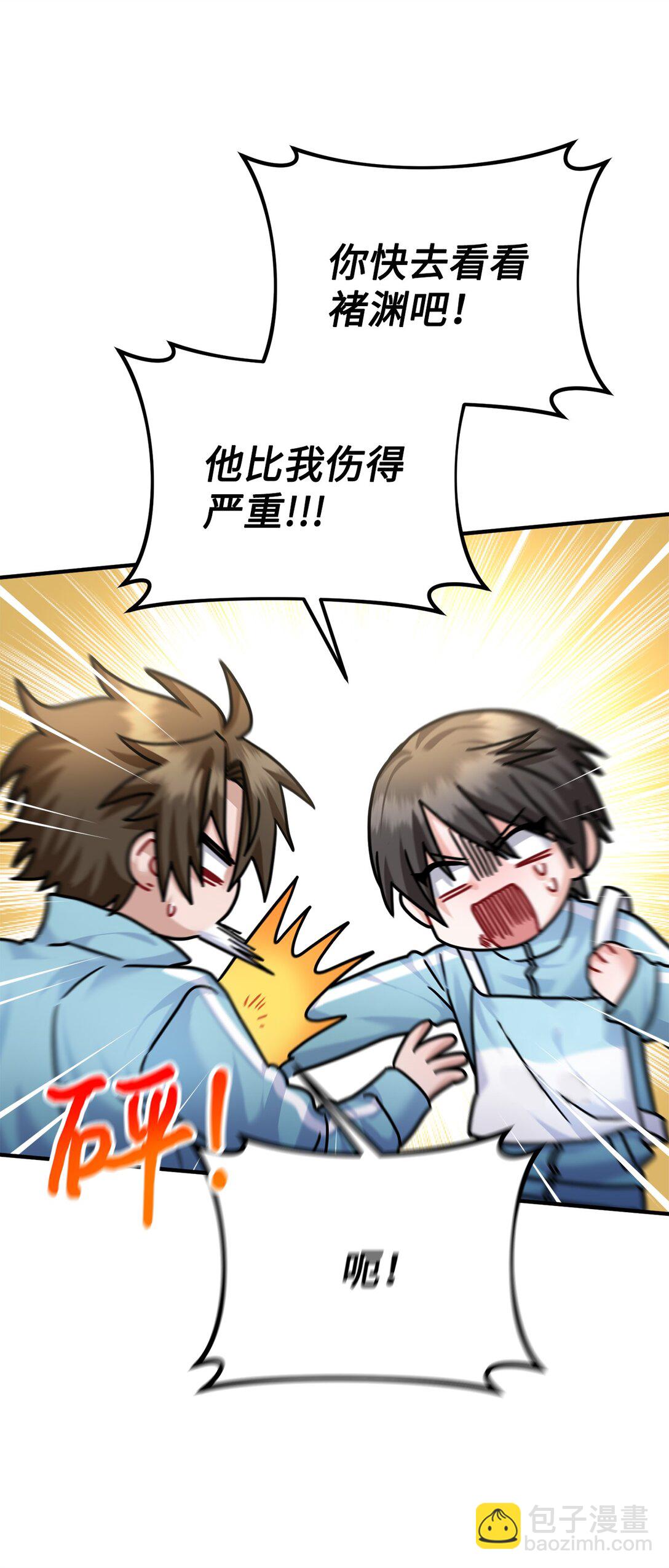 023 不要走，陪我(1/2)-第24话