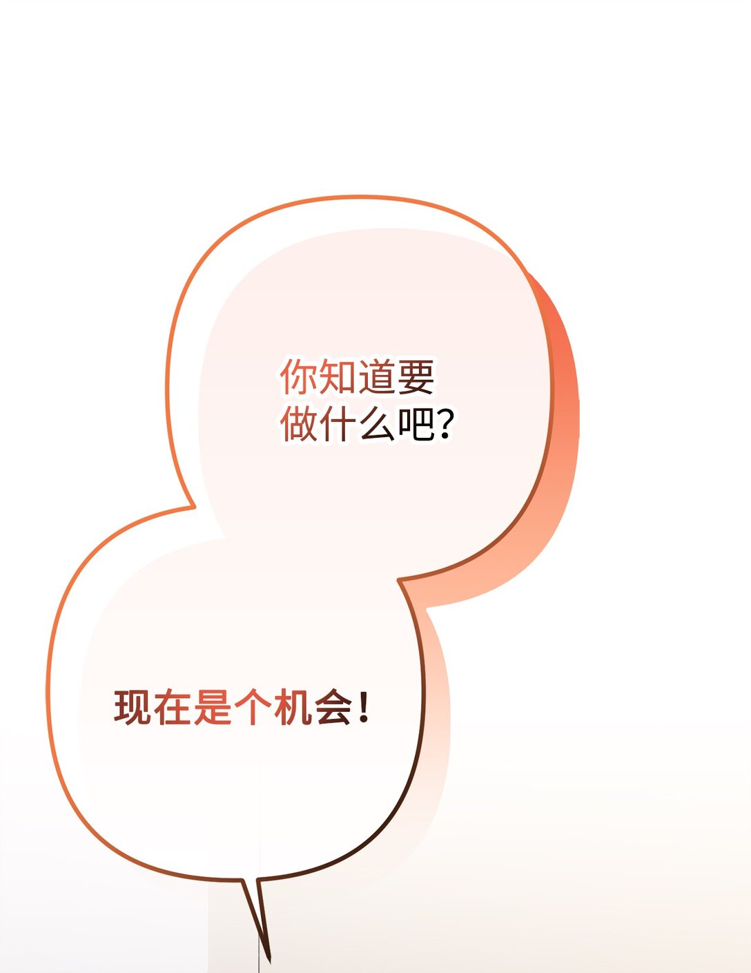 023 不要走，陪我(1/2)-第24话