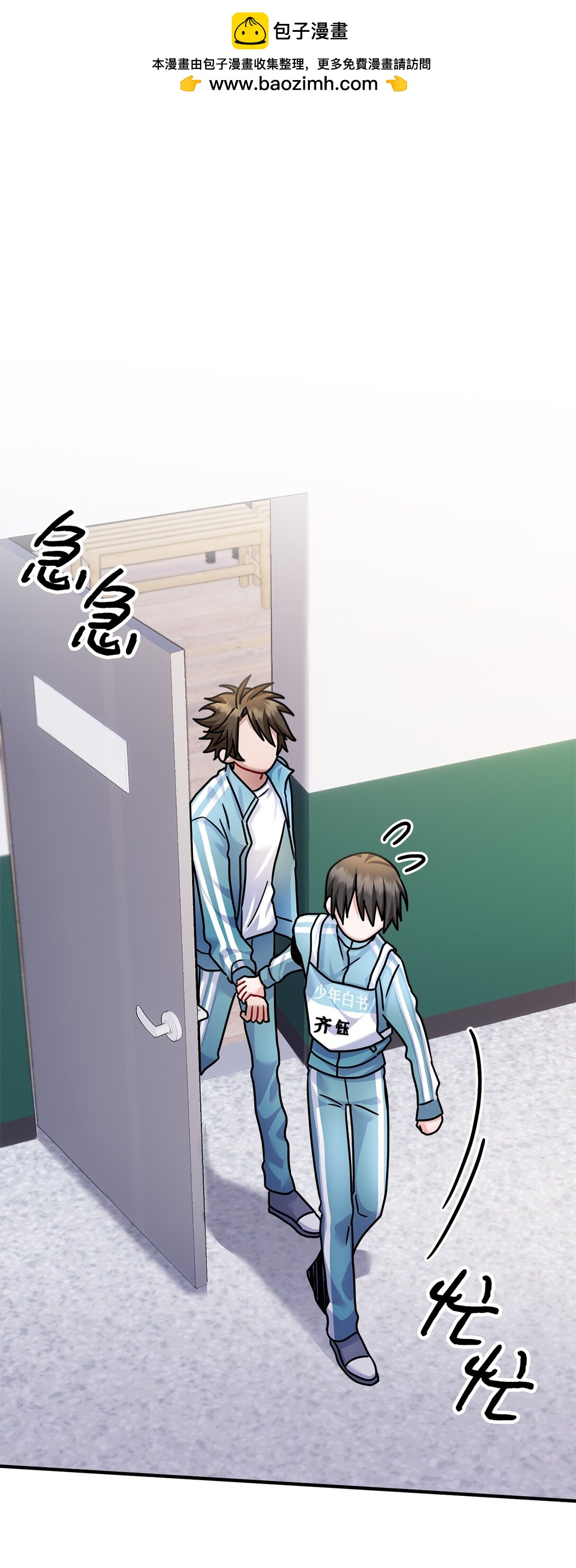 023 不要走，陪我(1/2)-第24话