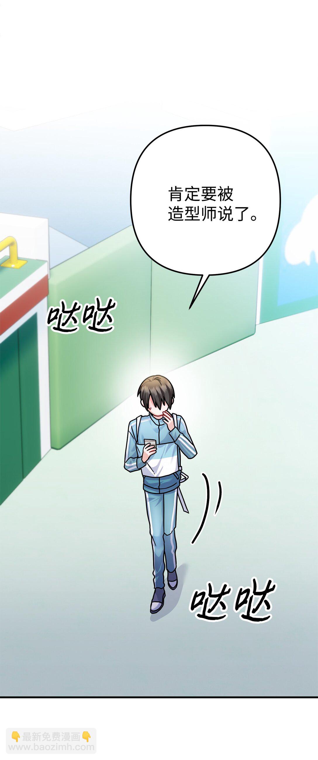 023 不要走，陪我(1/2)-第24话