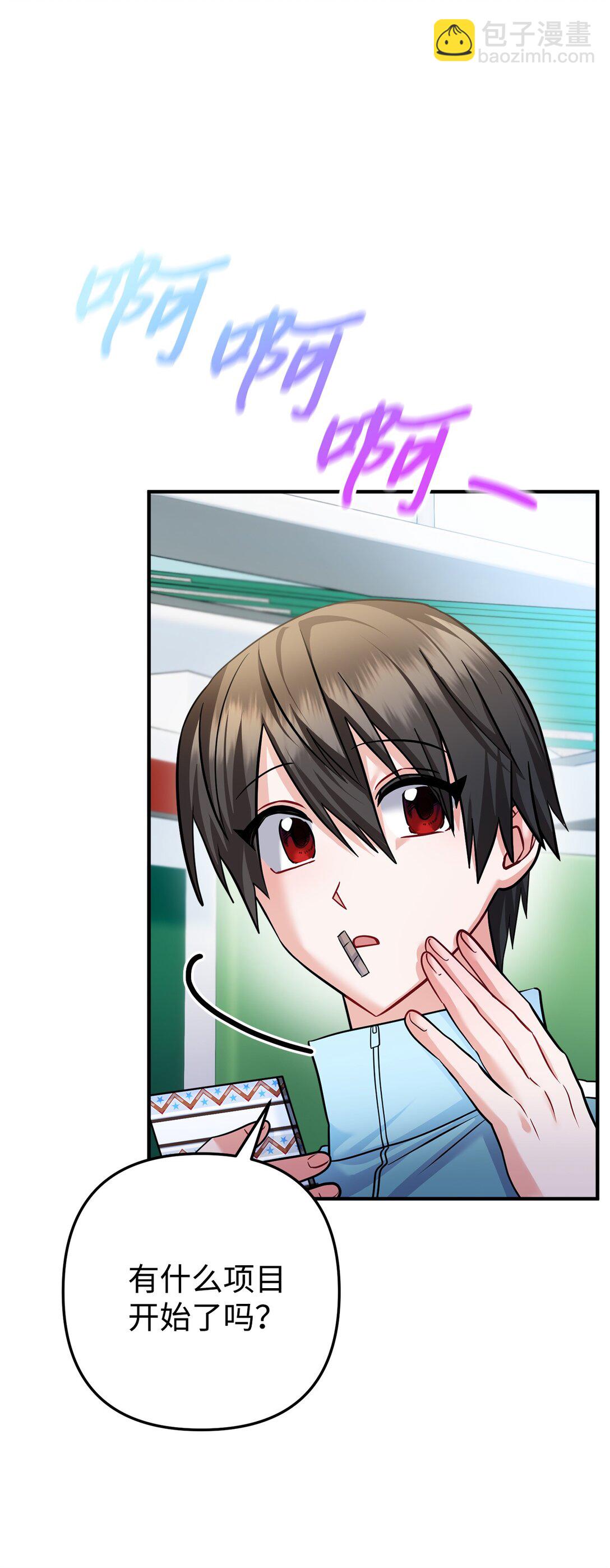 023 不要走，陪我(1/2)-第24话