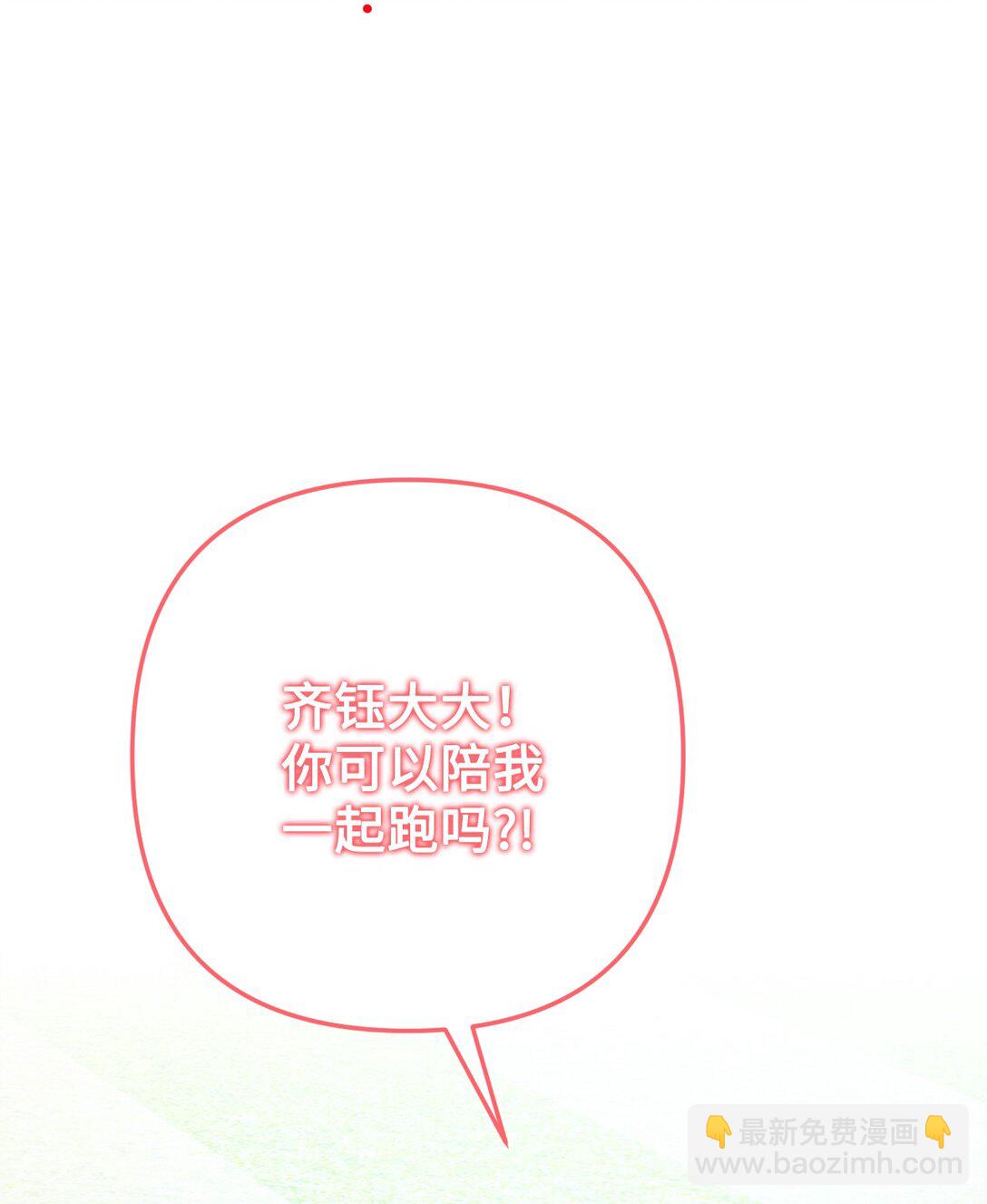 023 不要走，陪我(1/2)-第24话