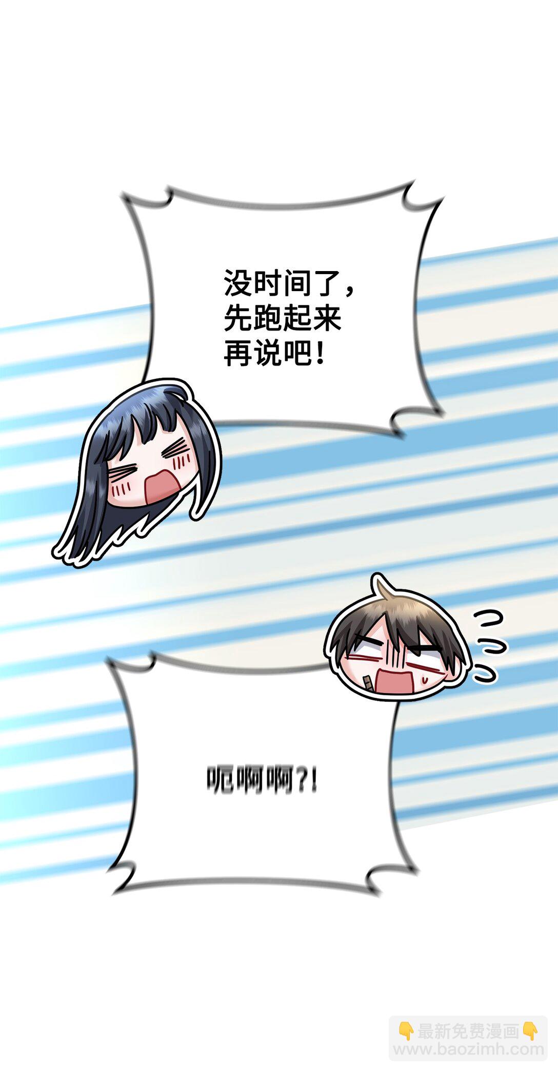 023 不要走，陪我(1/2)-第24话