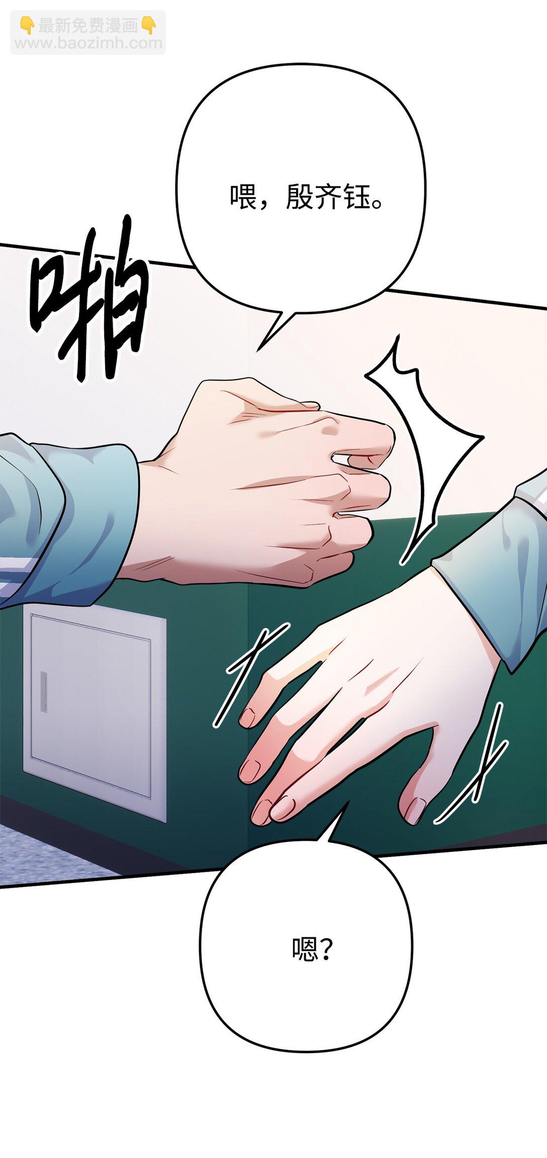 023 不要走，陪我(1/2)-第24话