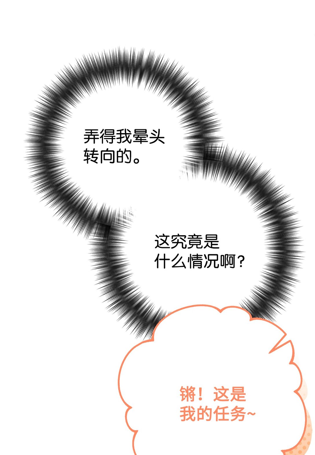 023 不要走，陪我(1/2)-第24话