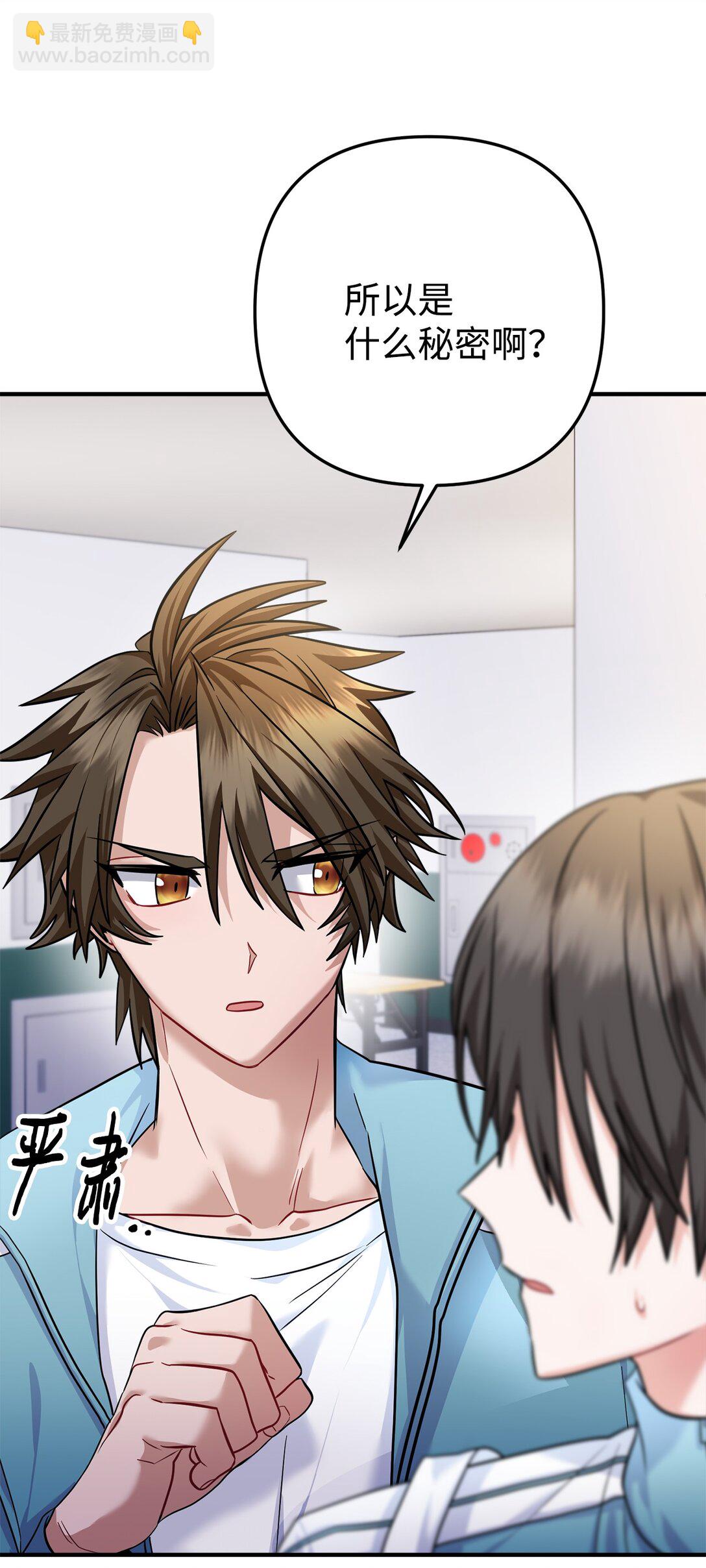 023 不要走，陪我(1/2)-第24话