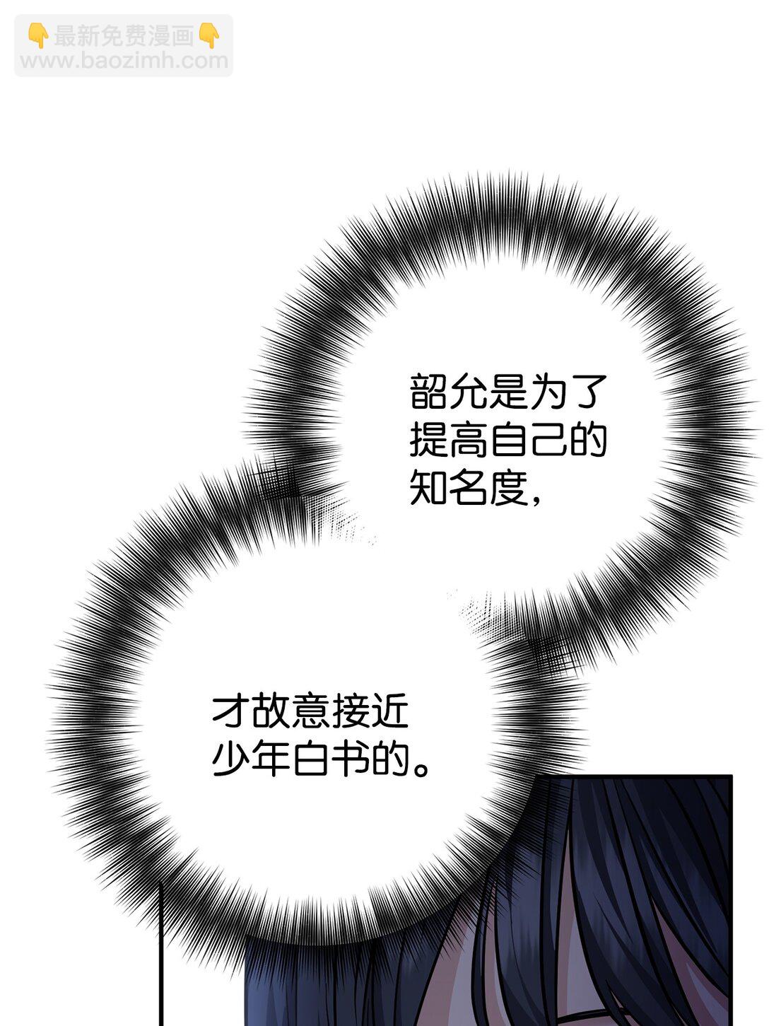 023 不要走，陪我(1/2)-第24话